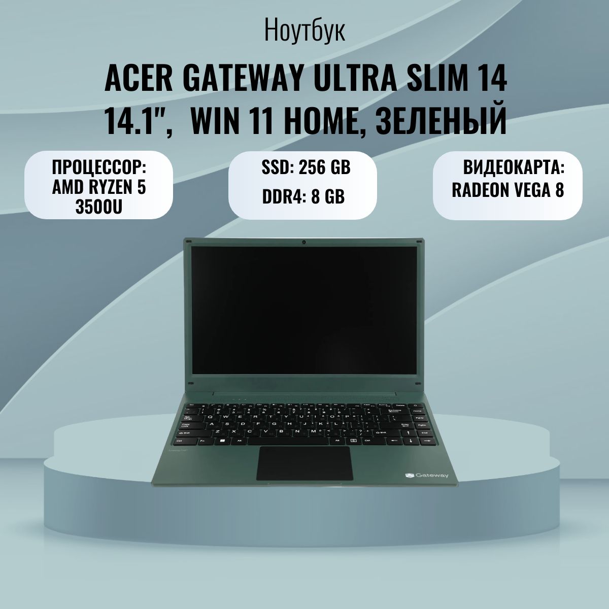 AcerGWNR51416-GRНоутбук14",AMDRyzen53500U,RAM8ГБ,SSD256ГБ,AMDRadeonVega8,WindowsHome,(GWNR51416-GR),зеленый