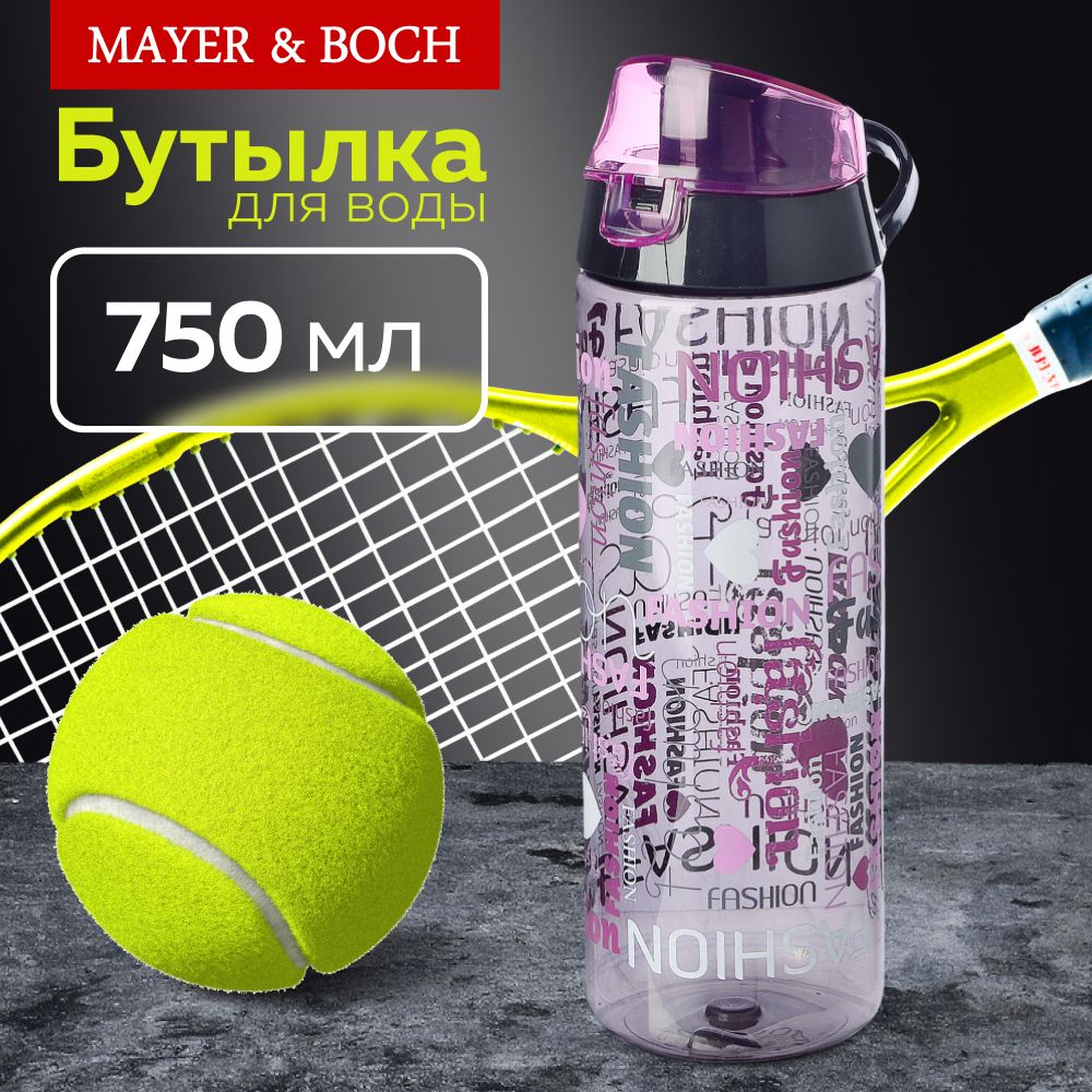 Бутылка для воды 750 мл MAYER&BOCH 80878