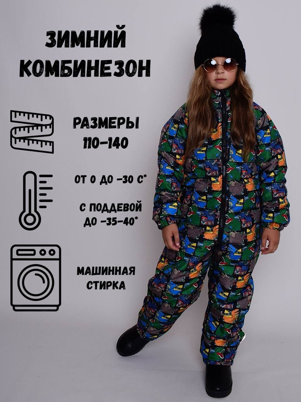 КомбинезонутепленныйZLATOVLASKASHOP