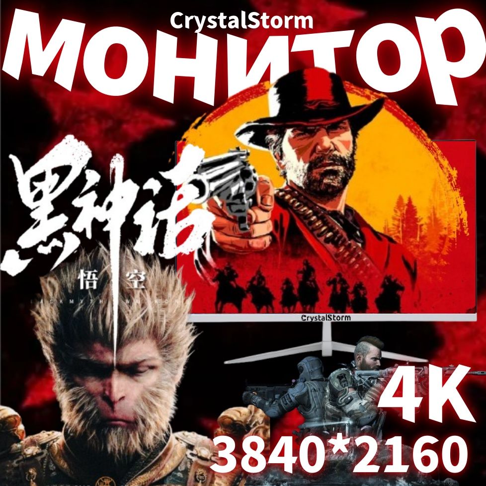 CrystalStorm27"Мониторигровой,белый