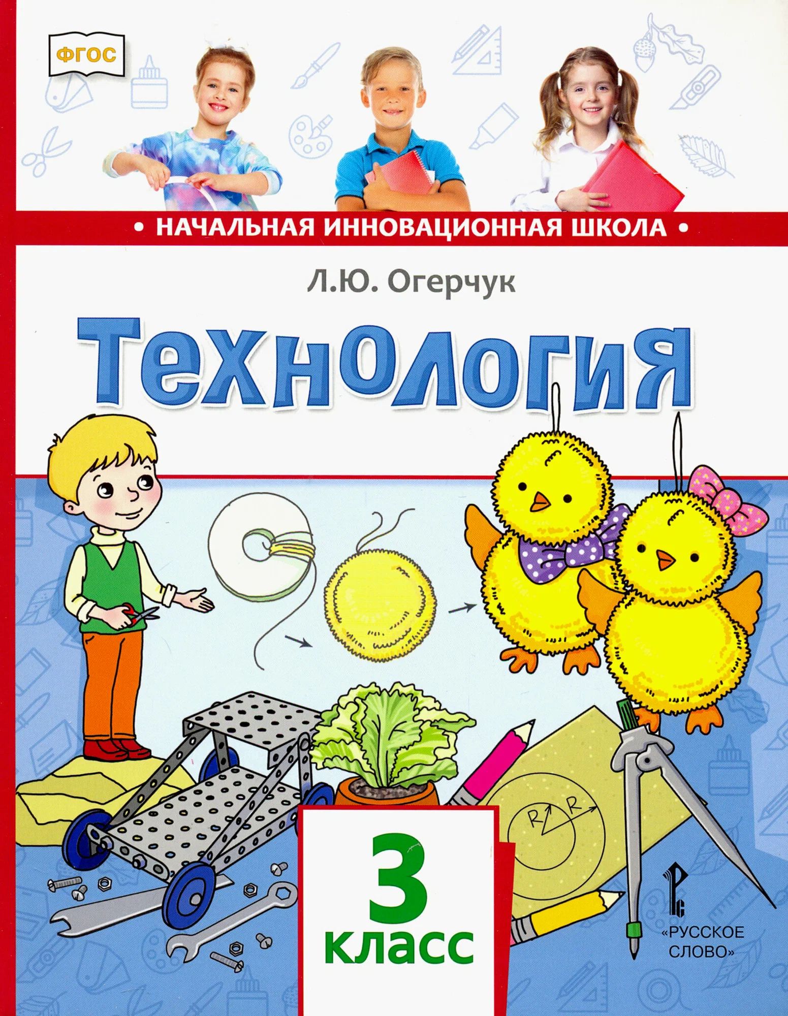 Учебные Пособия 3 Класс Купить