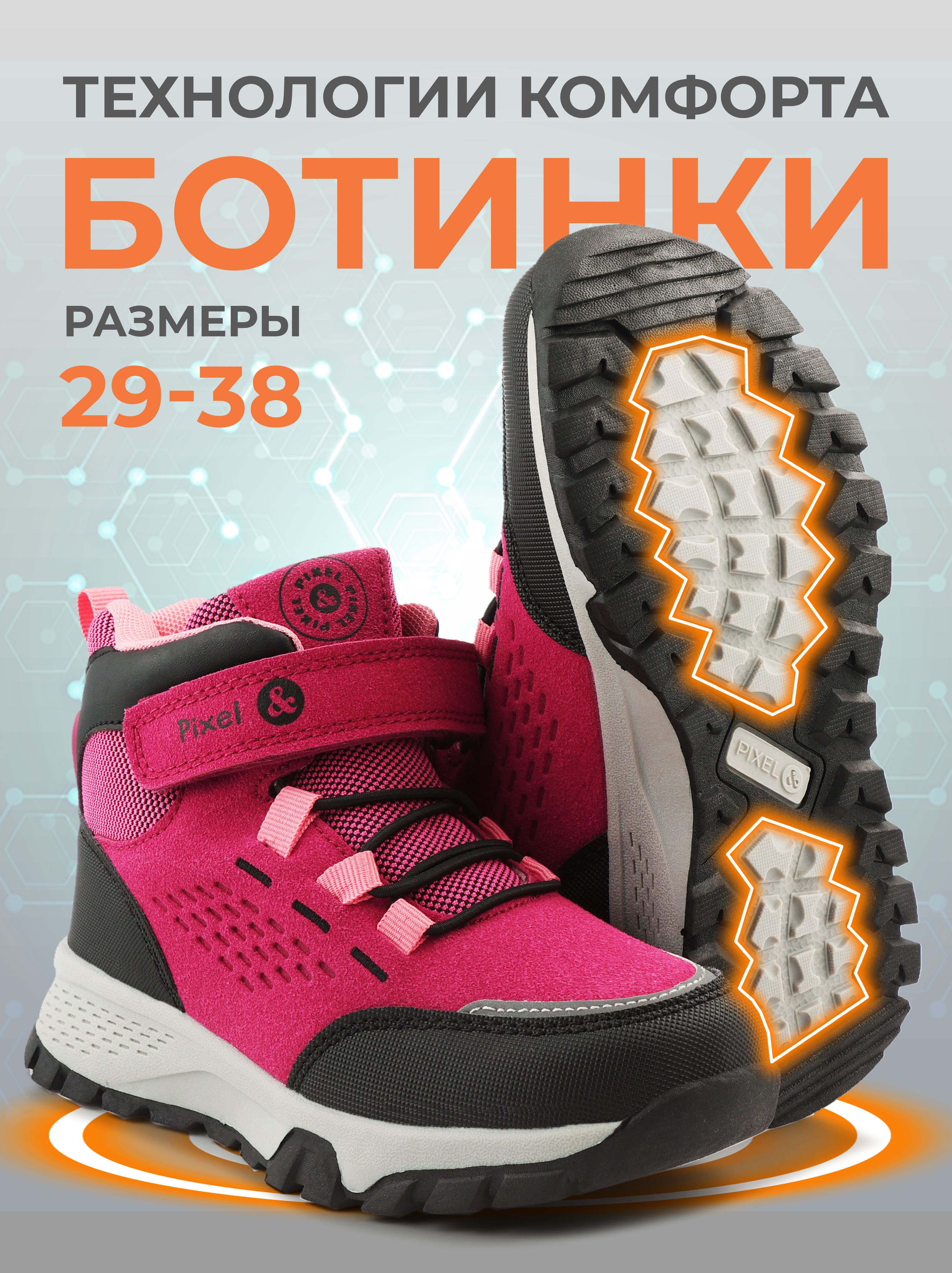 Ботинки Pixel Original