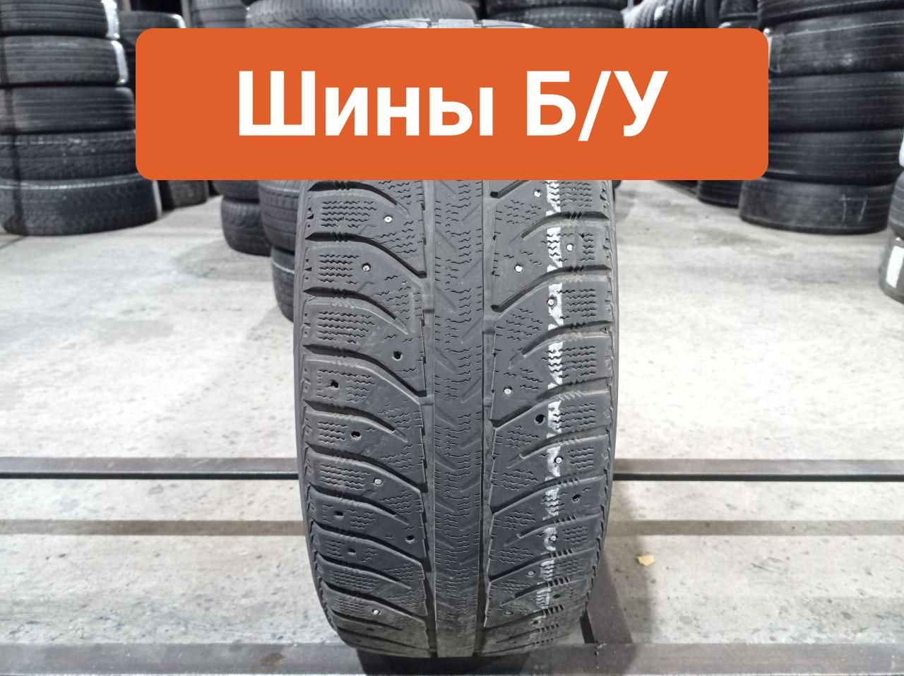 Купить Bridgestone Cruiser 205 55 R16