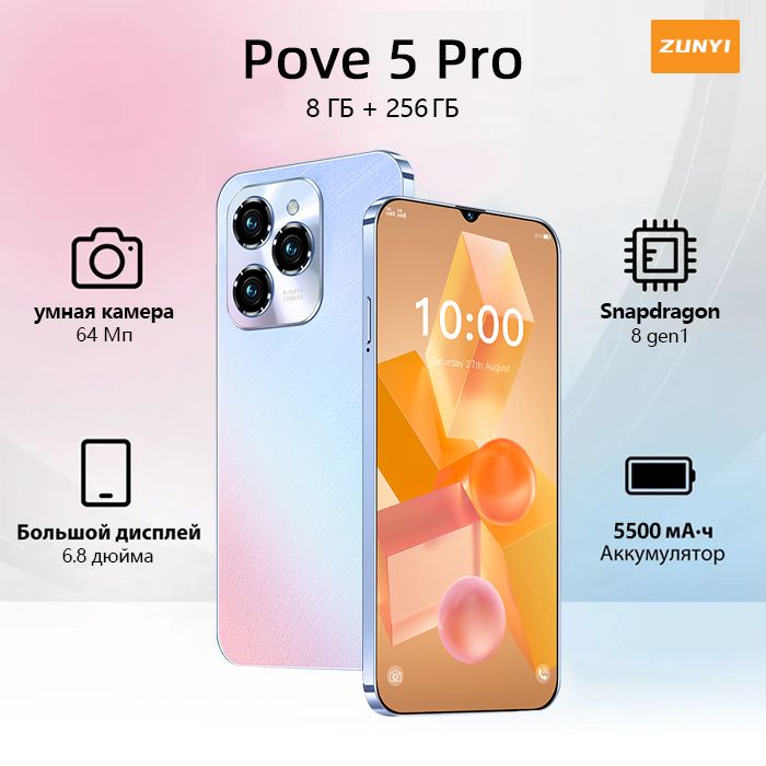 ZUNYIСмартфонSpark20Pro，Pove5ProРостест(EAC)8/256ГБ,лазурный