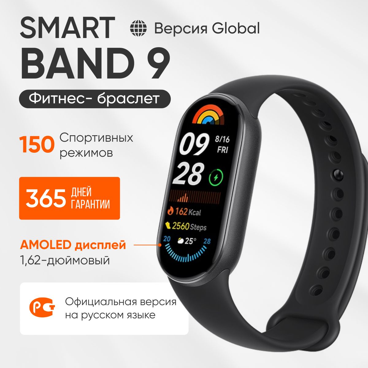 ФитнесбраслетRedmiSmartBand9Global,умныечасы,смартчасы