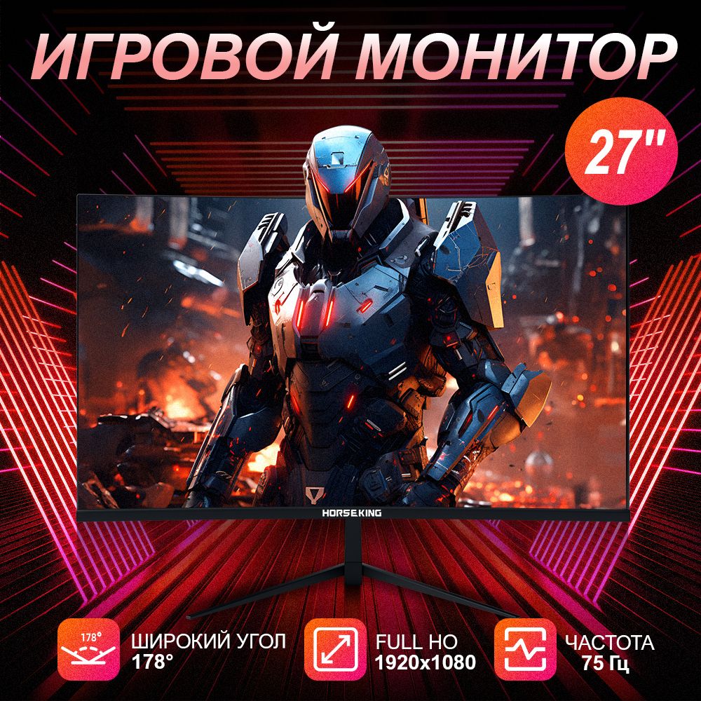 HORSEKING27"МониторQ-75hz-1k,черный