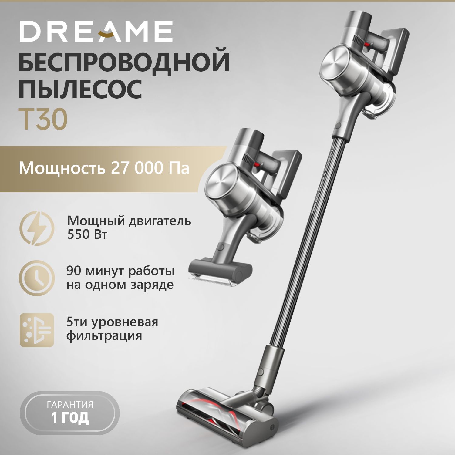 ВертикальныйбеспроводнойпылесосDreameT30(EU)