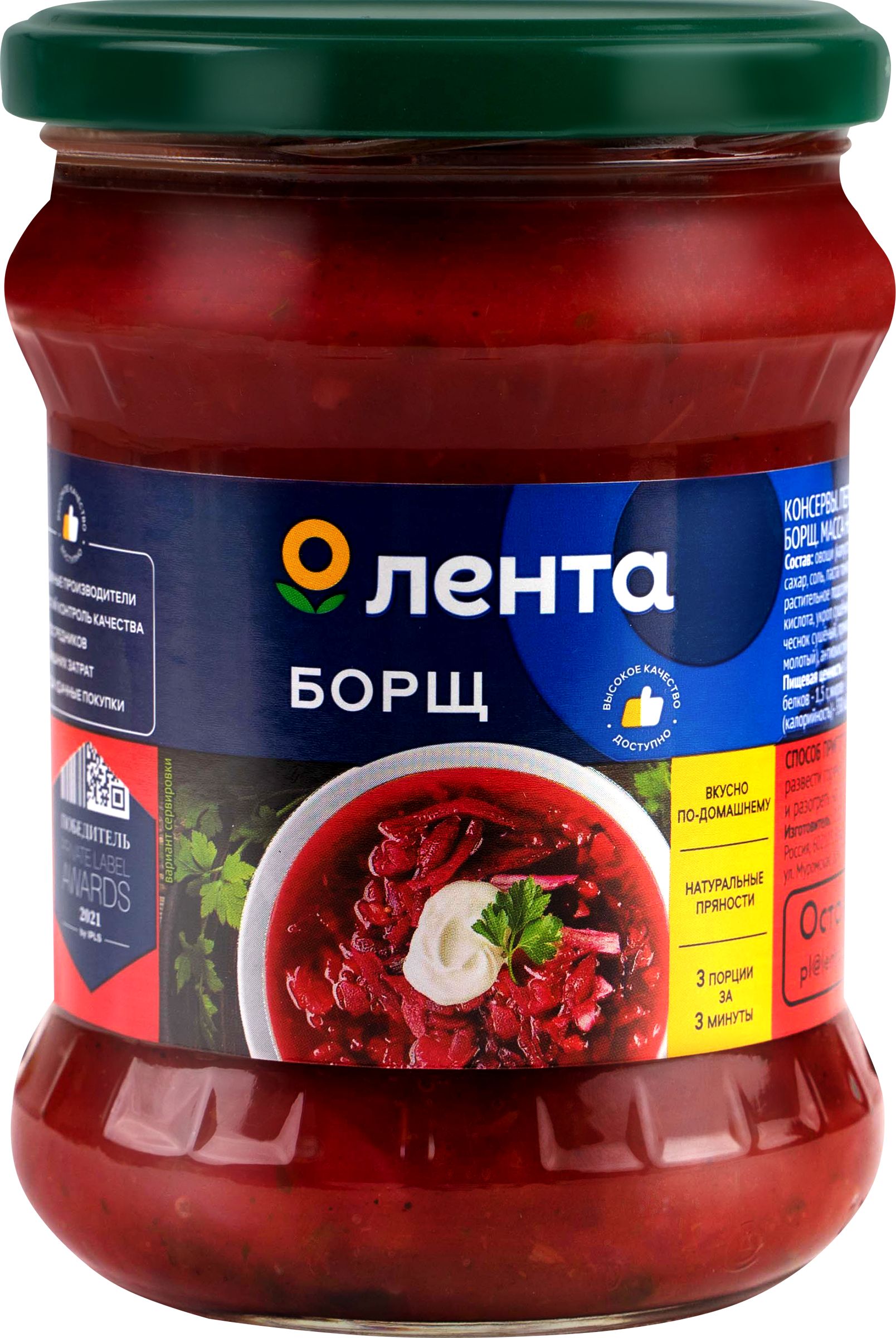 БорщЛЕНТАстекляннаябанка,460г