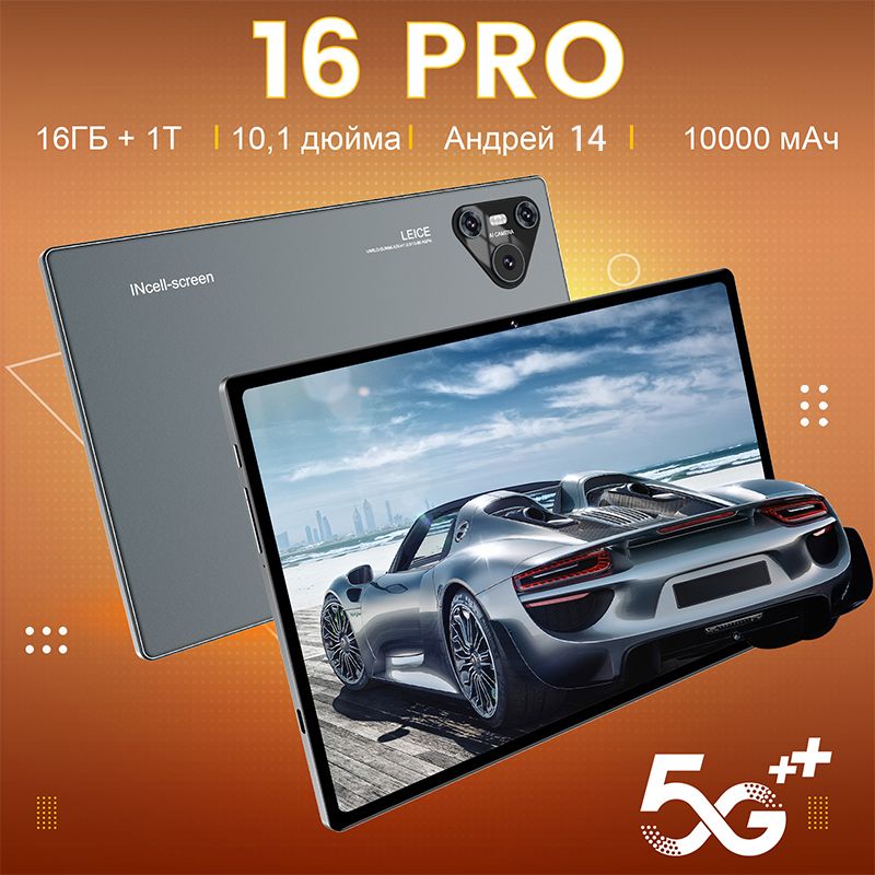 LenovoПланшетПланшетPad16Pro,андроид14,10.1"Экран,2Sim16GB+1024GBПамять,5G,GPS,Русскийязык,новыйстиль2024года,10.1"16ГБ/1024ГБ,черно-серый