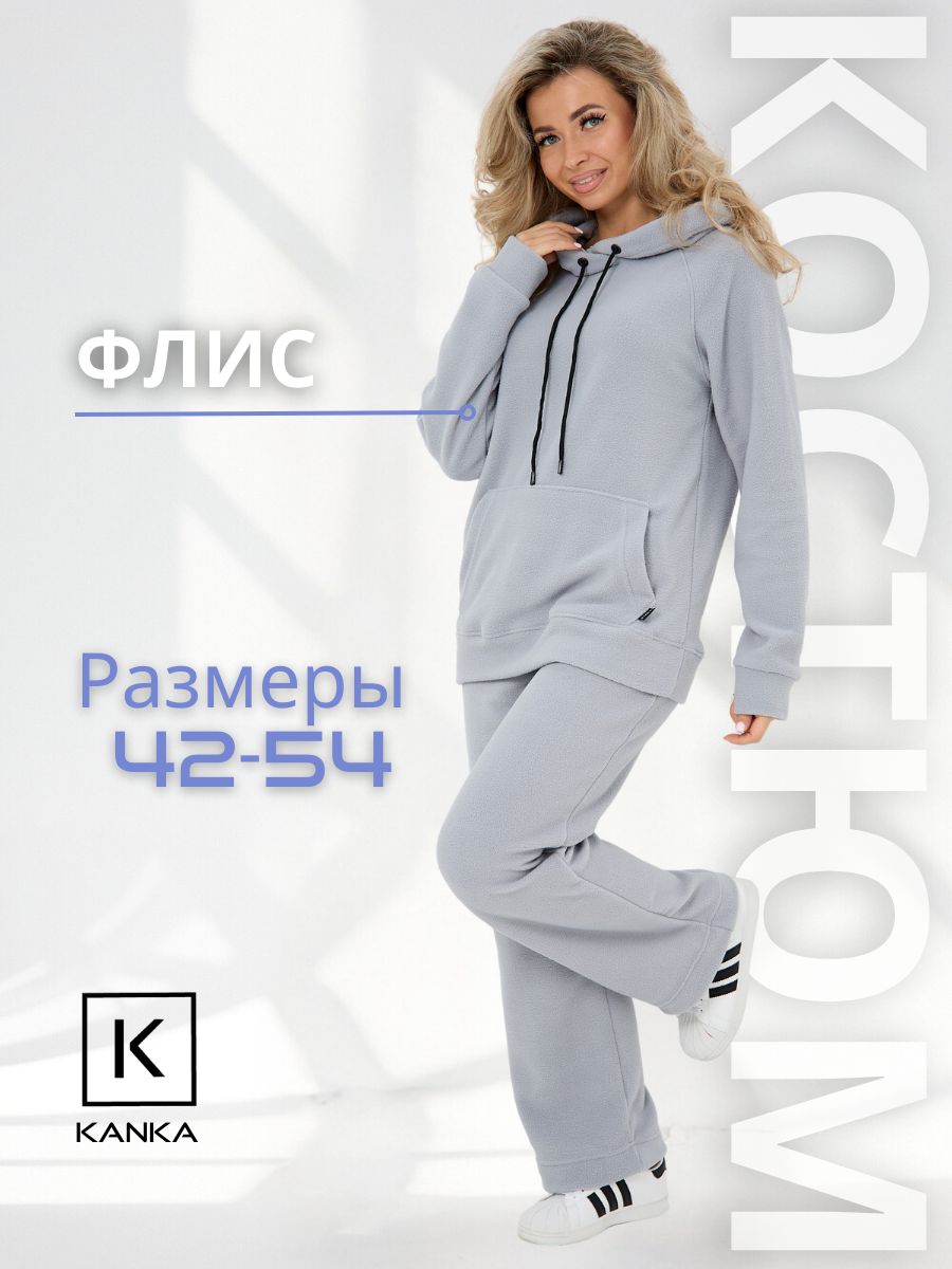 КостюмспортивныйKANKA