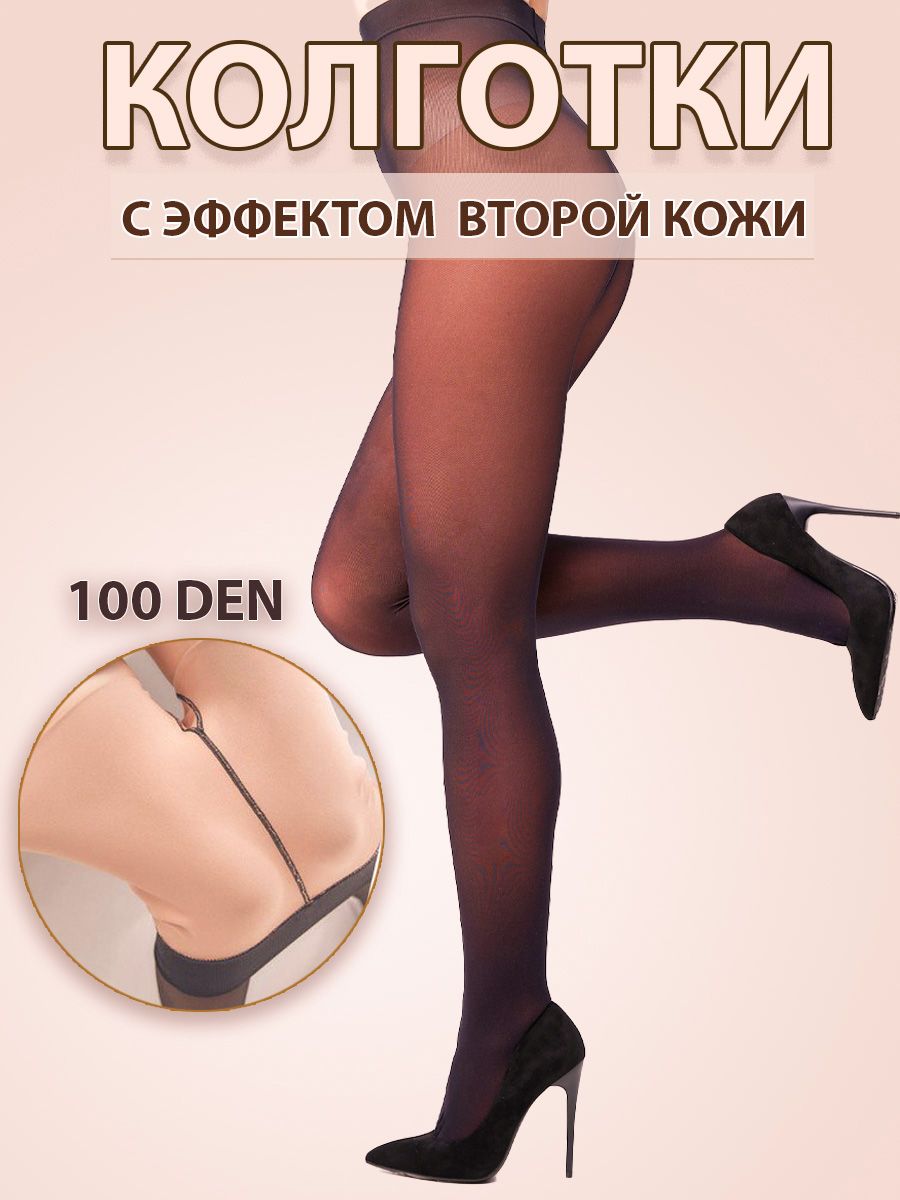 Колготки, 100 ден,...