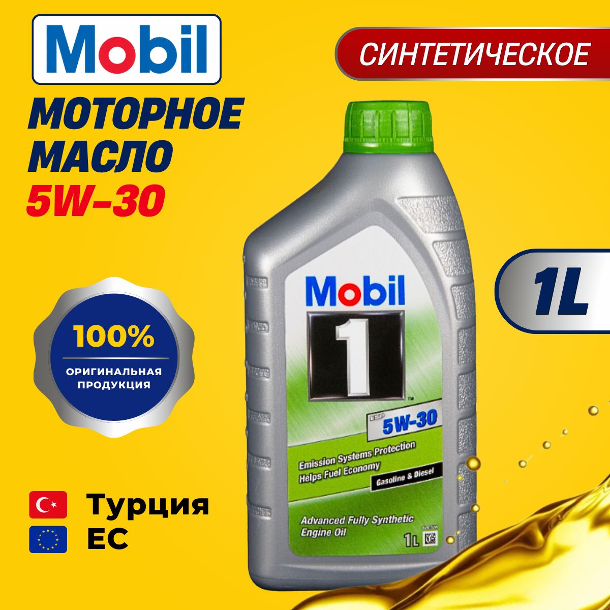 MOBIL 1 esp 5W-30 Масло моторное, Синтетическое, 1 л