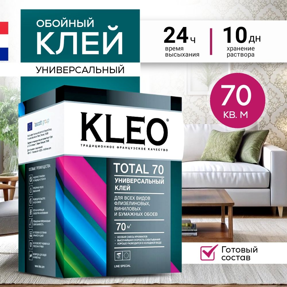 Клей для обоев KLEO TOTAL на 70 кв.м, обойный клей универсальный для всех видов флизелиновых, виниловых и бумажных обоев, сыпучий 500 гр.