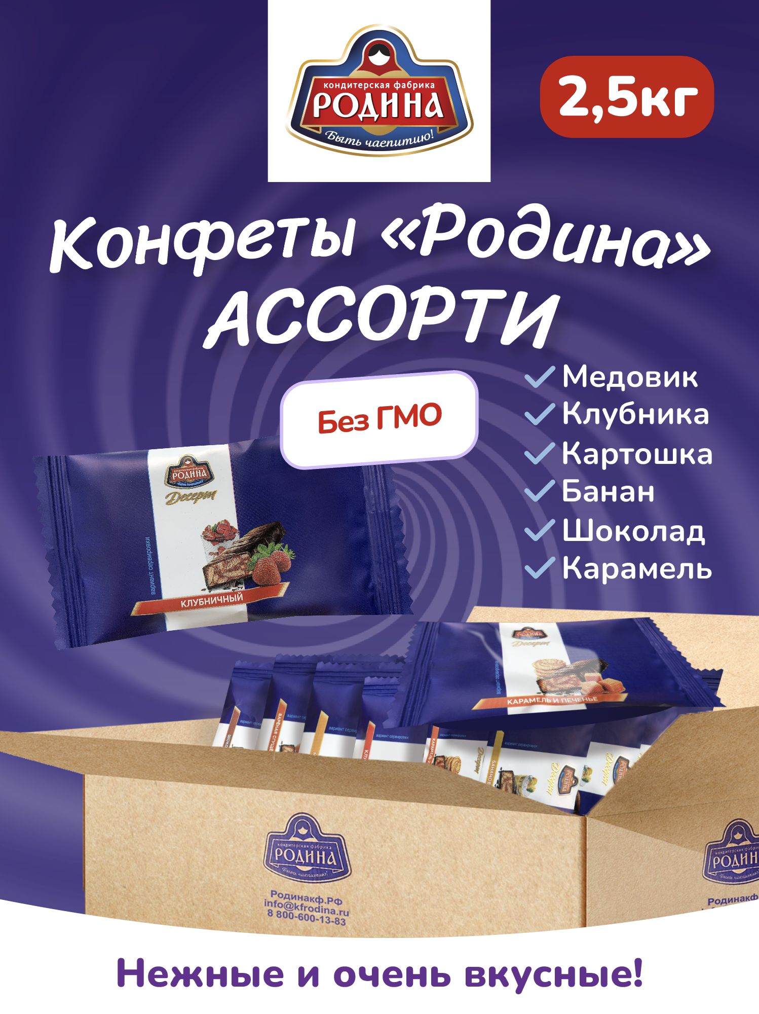 Конфеты-батончики2,5кгассорти