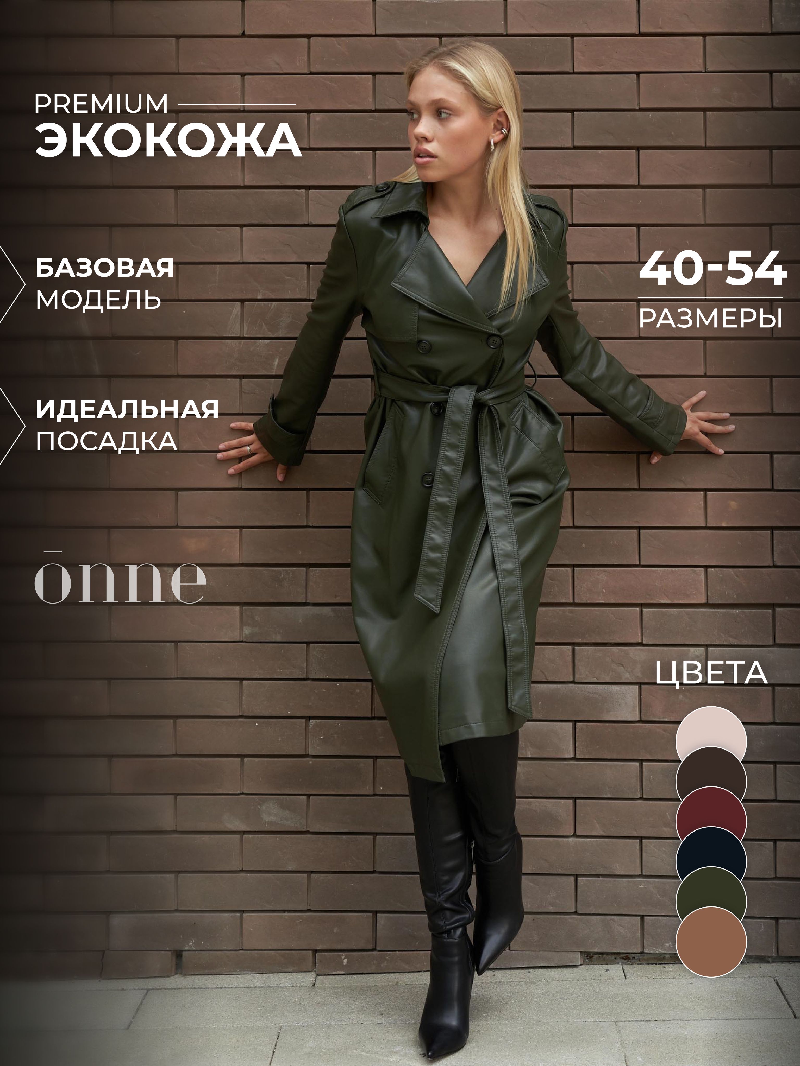 Плащ купить на...