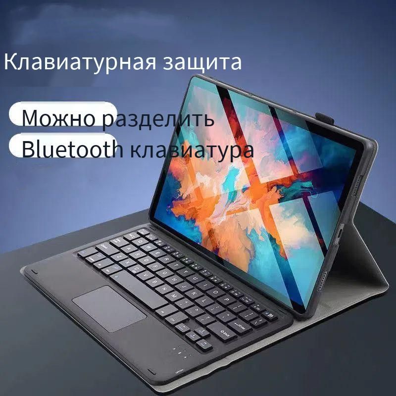 Чехол-клавиатурадляHuaweiHonorMagicPad212.3