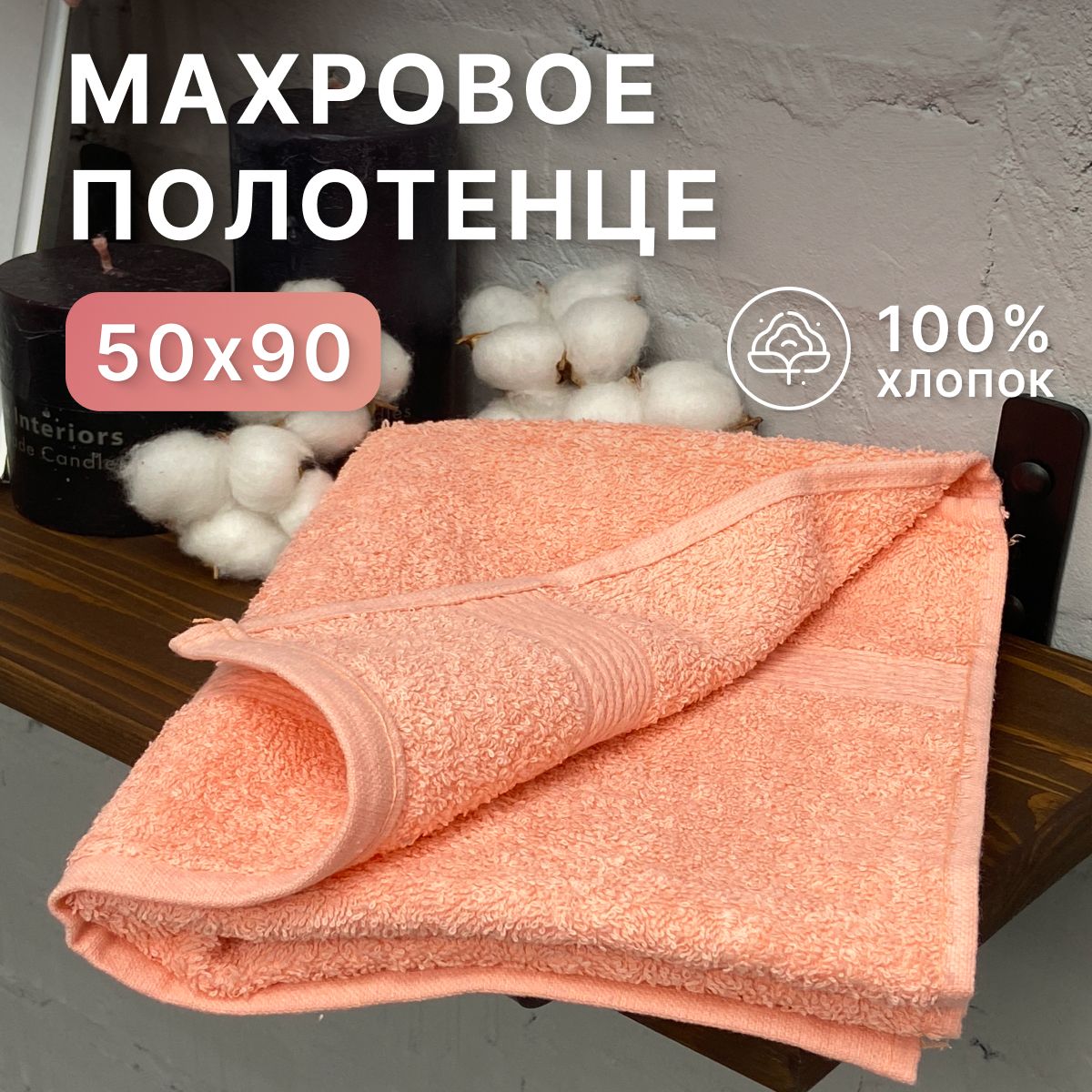 DonCotton Полотенце для ванной Туркмения, Хлопок, 50x90 см, коралловый, 1 шт.