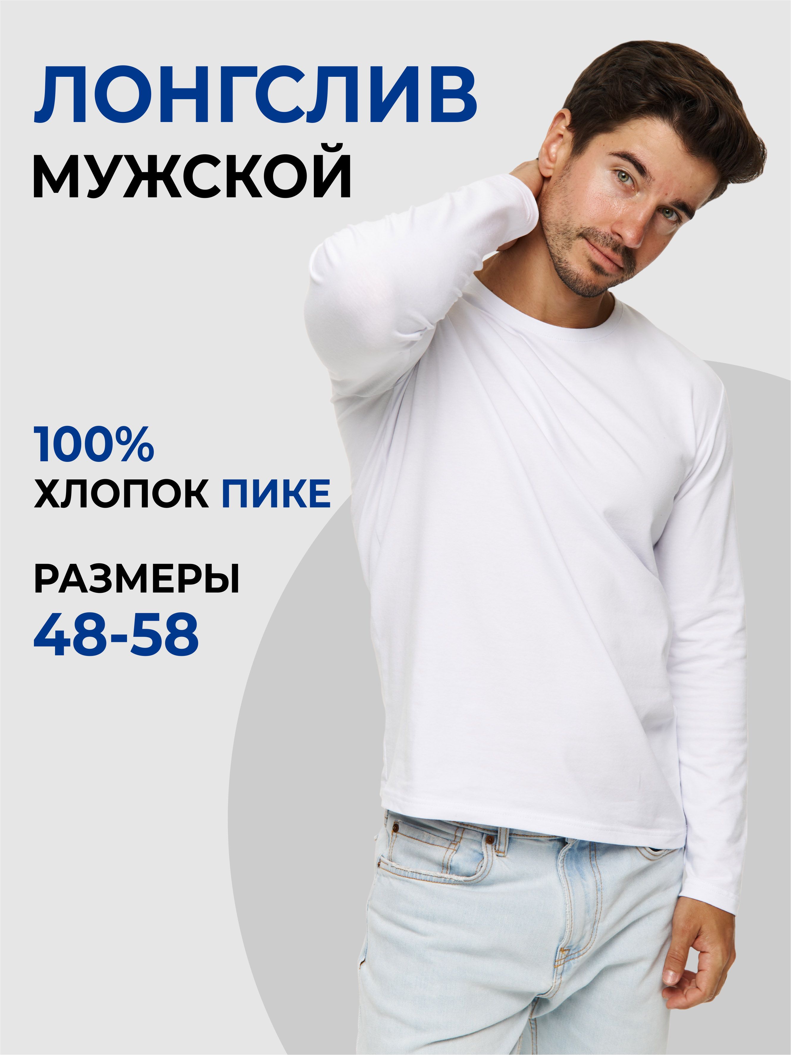 Лонгслив купить...