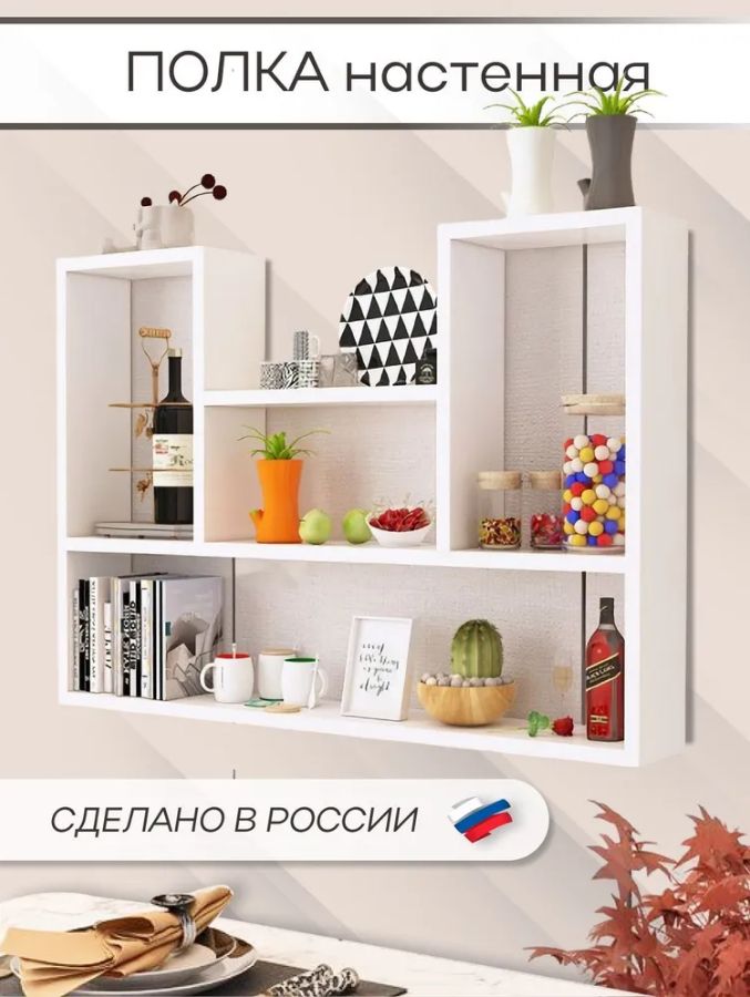 Полка настенная прямая для книг, кухни ,белая TETRIS, 100*15*60см