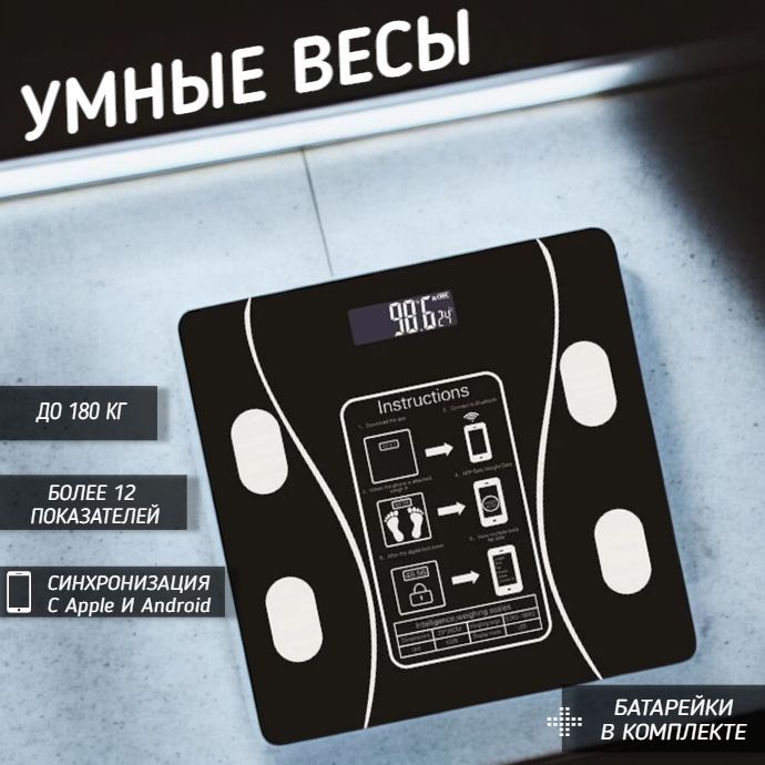 Напольные весы Весы, нагрузка 180 кг, точность 100 г