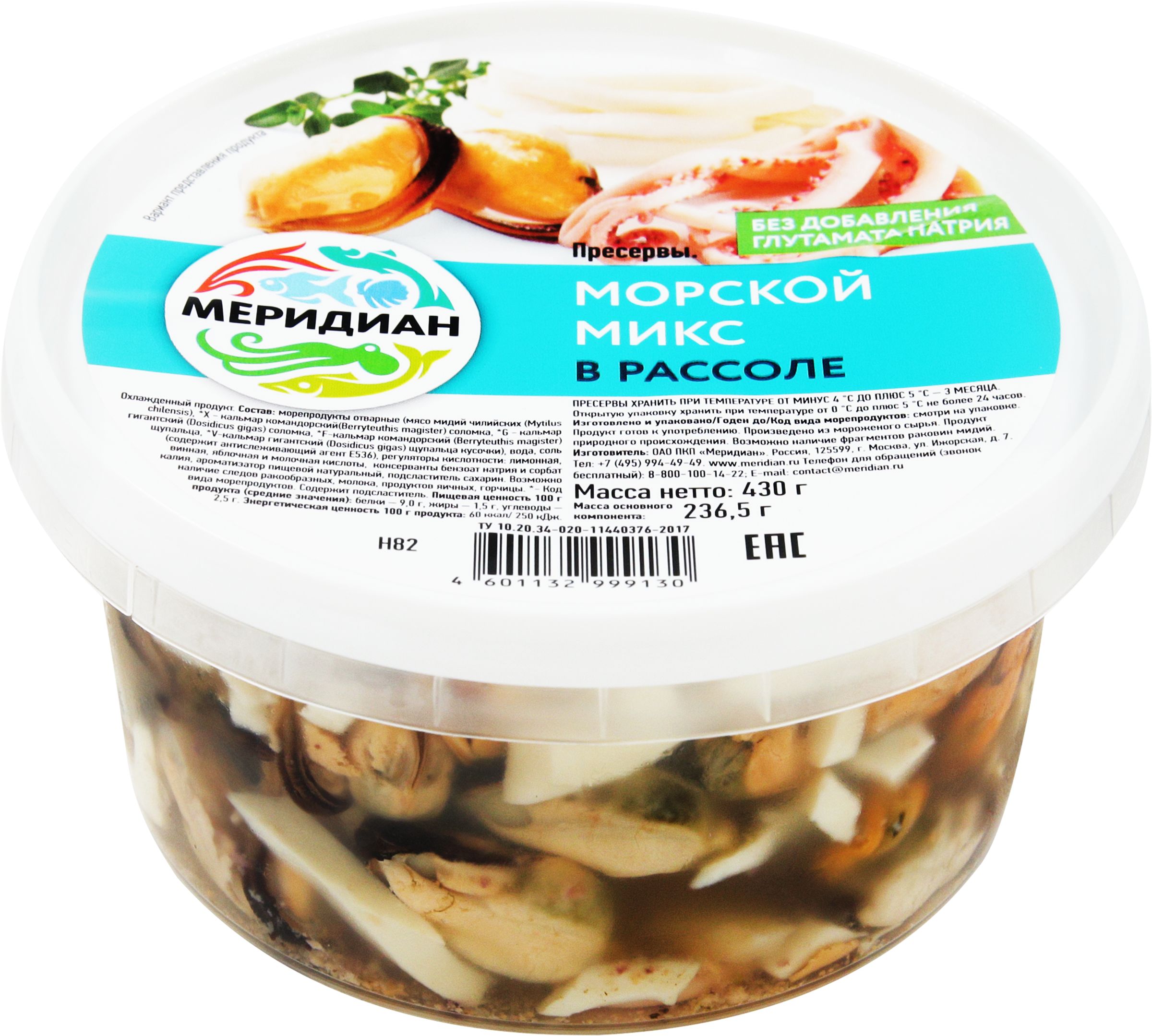 Морской микс МЕРИДИАН в рассоле, 430г / Морепродукты