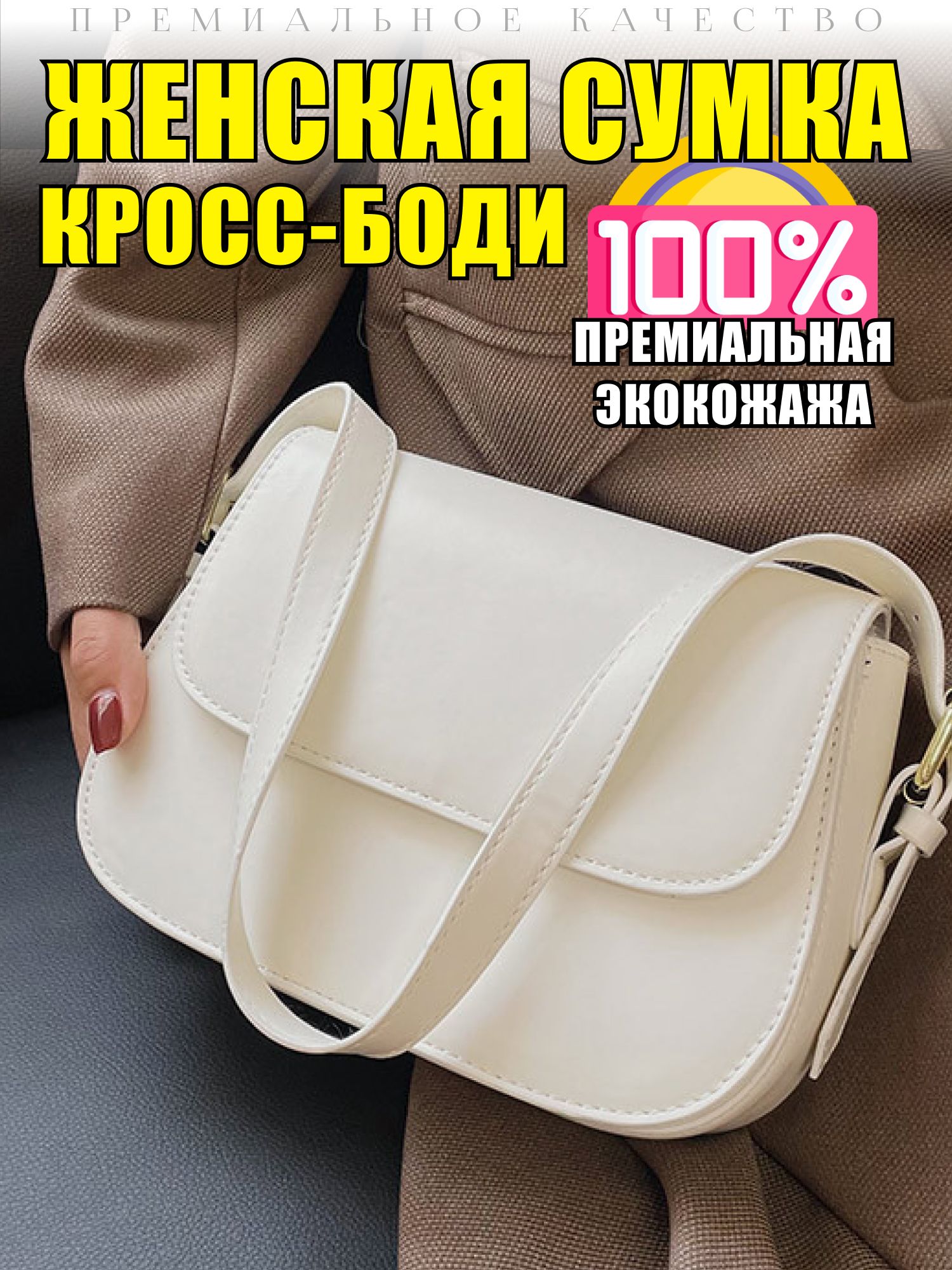Сумка женская...