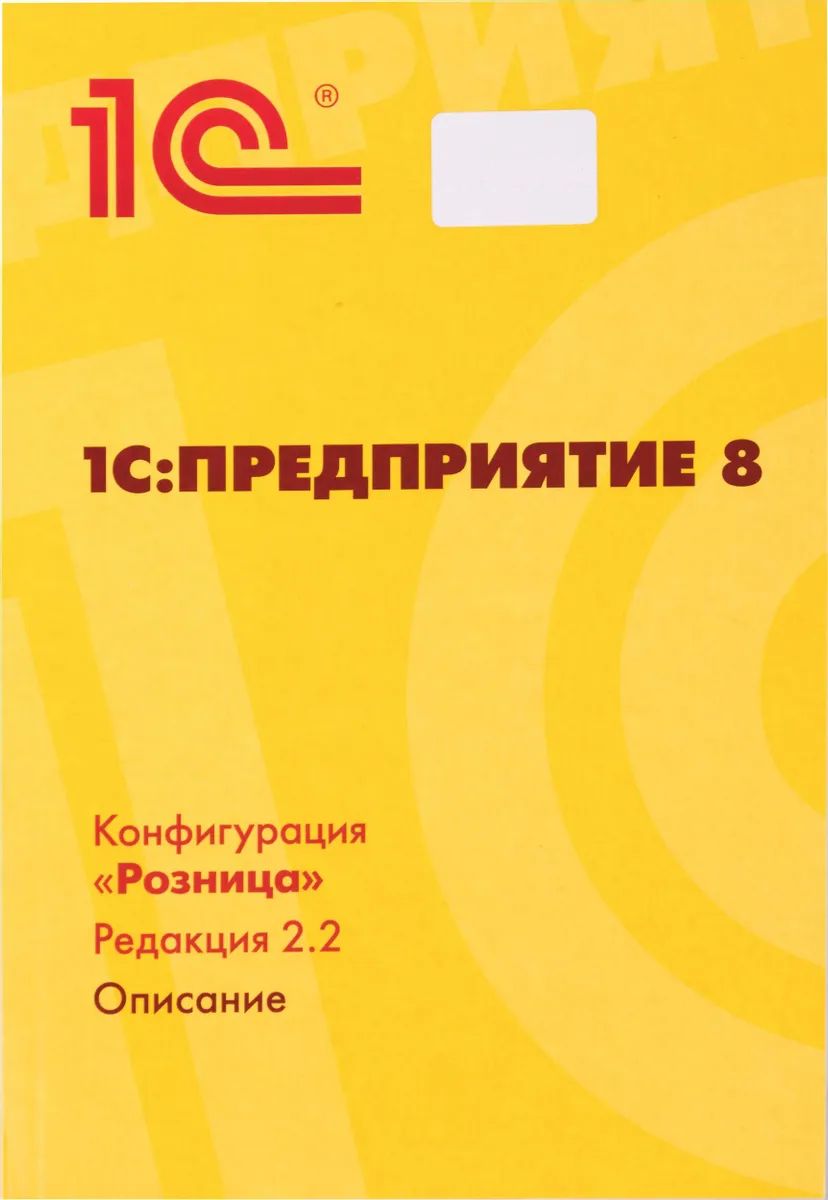 Как обновить 1с предприятие 8.3. Как обновить 1с предприятие 8.3