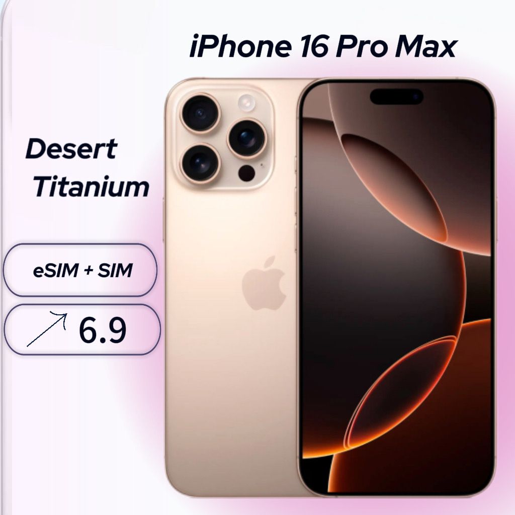 AppleСмартфонiPhone16ProMax8/256ГБ,бронза