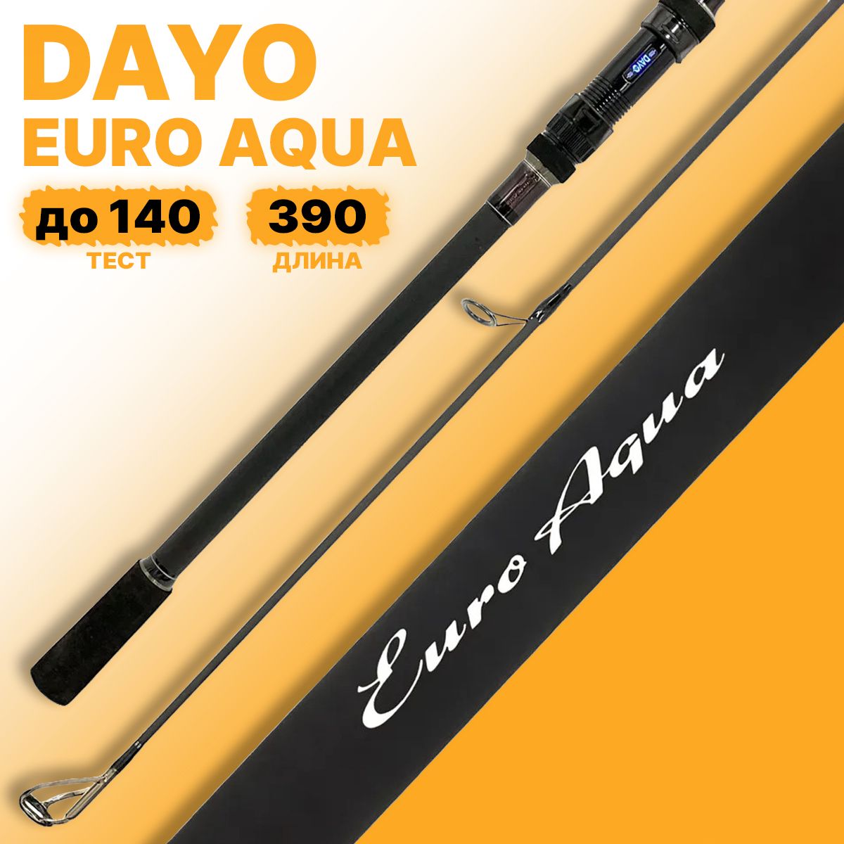 Удилище карповое DAYO EURO AQUA штекерное 4.0Lb, 390 см