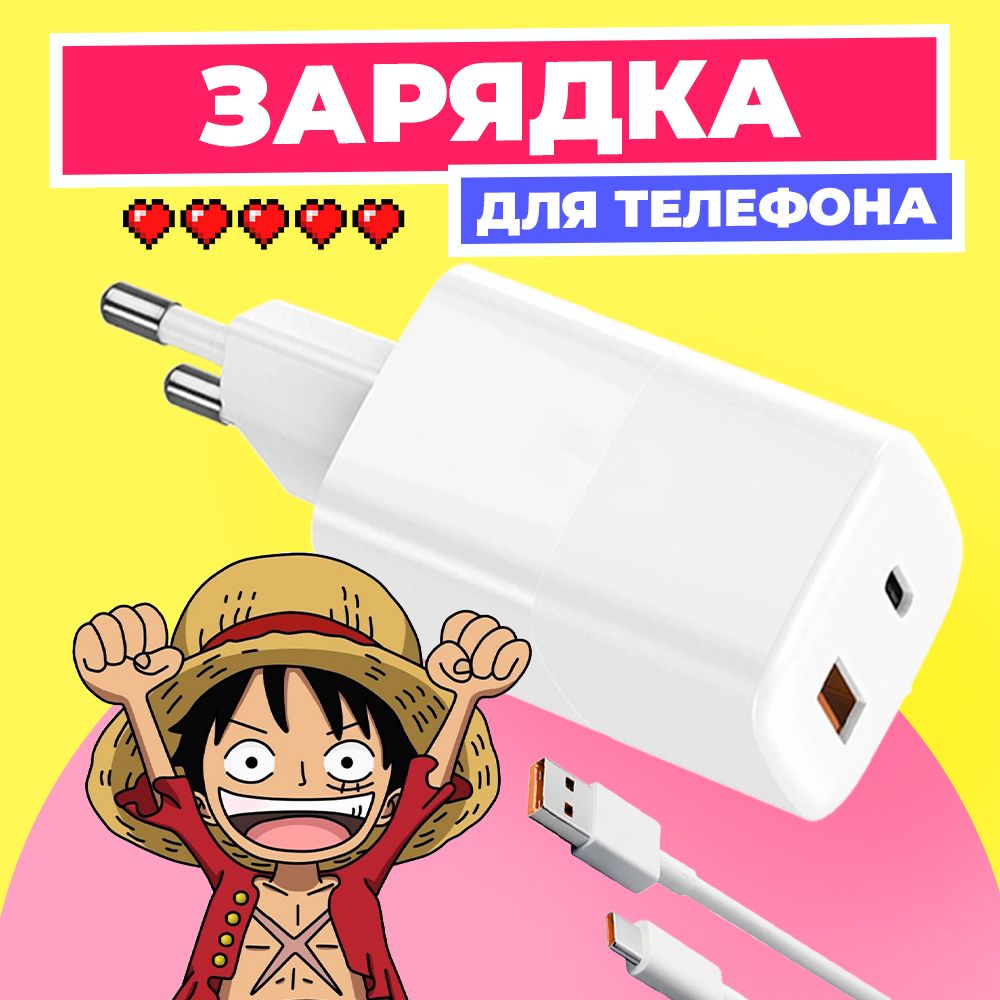 БыстраязарядкадлятелефонаXiaomiAndroidскабелемTypeC/2портазарядки