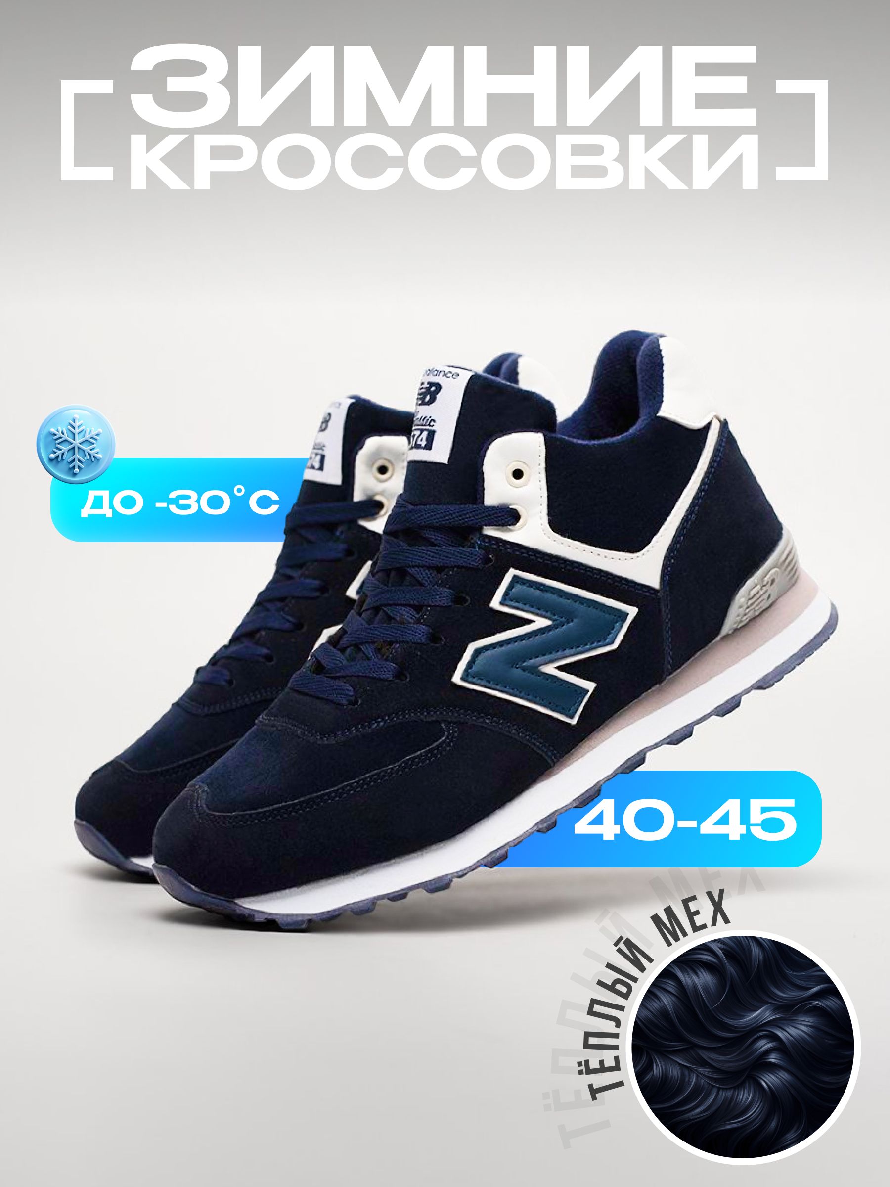 КроссовкиNewBalance574