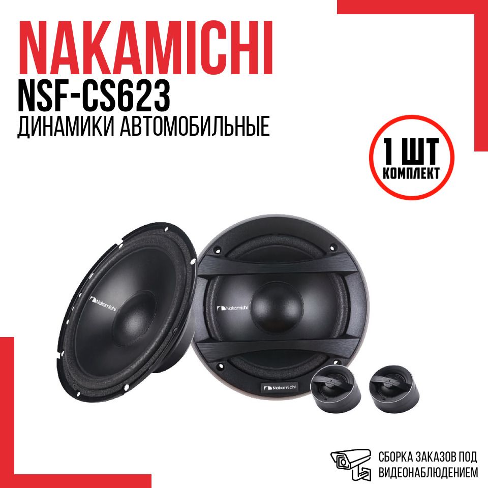 NakamichiNSF-CS623(комплект,16.5см,35Вт),компонентнаяакустика16.5см(6.5дюйм),2полосныеколонкивавто