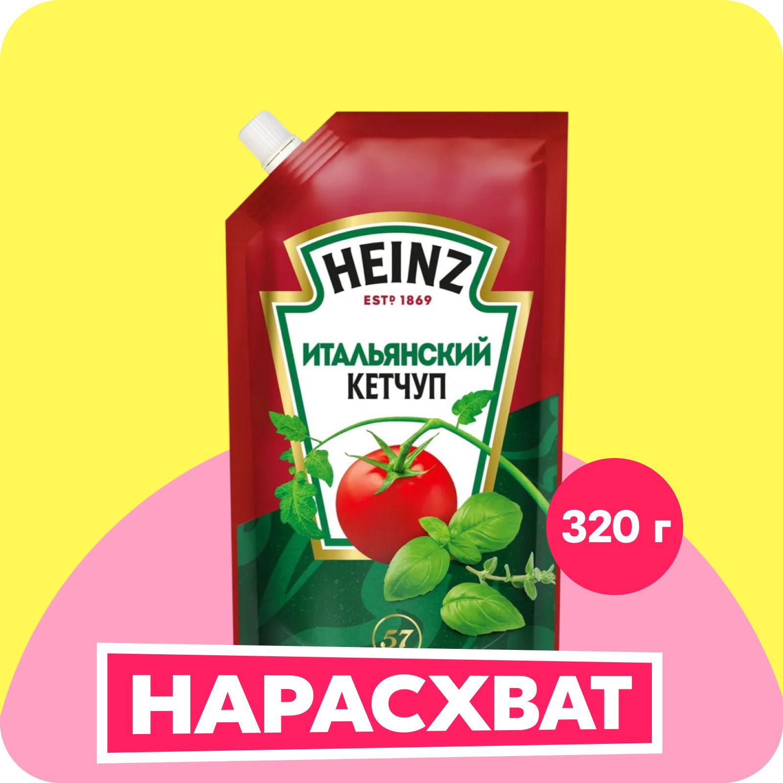 Кетчуп Heinz Итальянский, томатный, 320 г