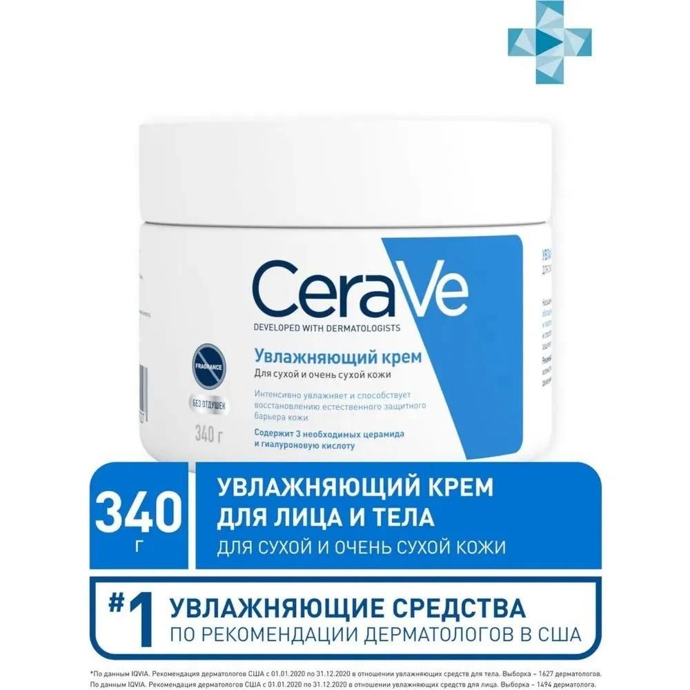 Цераве крем увлажняющий для сухой и очень сухой кожи лица и тела 50мл. Крем при сухости кожи. Увлажняющий крем для лица. Cerave крем смягч д/сухой/очень сухой кожи лица и тела 340г (лореаль). Крем в баночке для сухой кожи.