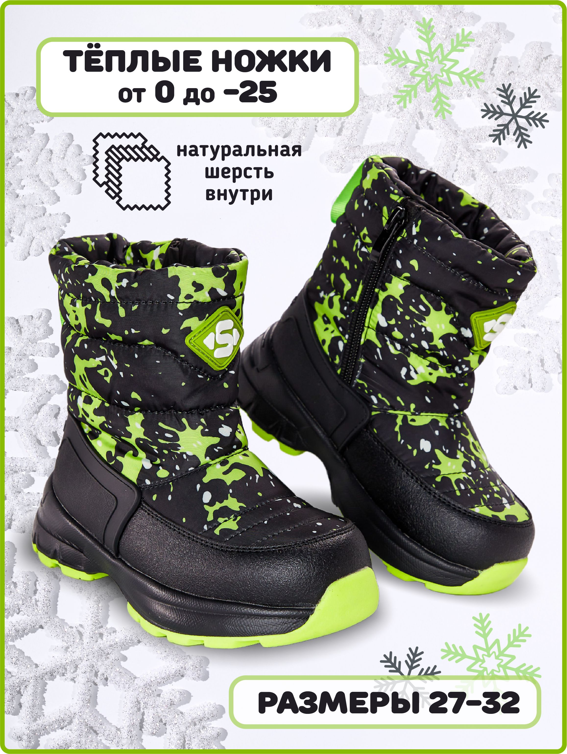 Дутики STOVEL'S Для мальчиков купить на OZON по низкой цене (1664076798)