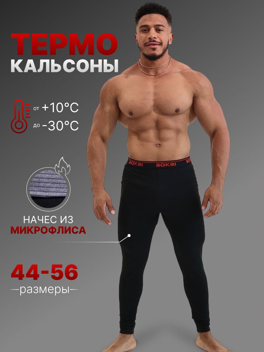 Кальсоны G-secret...