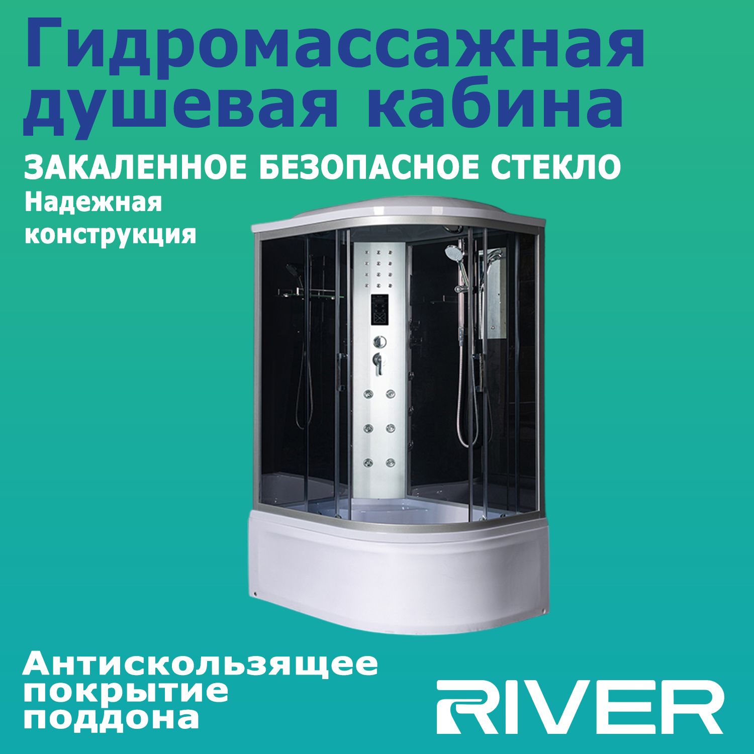 Гидромассажная душевая кабина River Dunay 120/80/44 ТН L 120x80 левая с крышей, с тонированным стеклом и матовым хром профилем