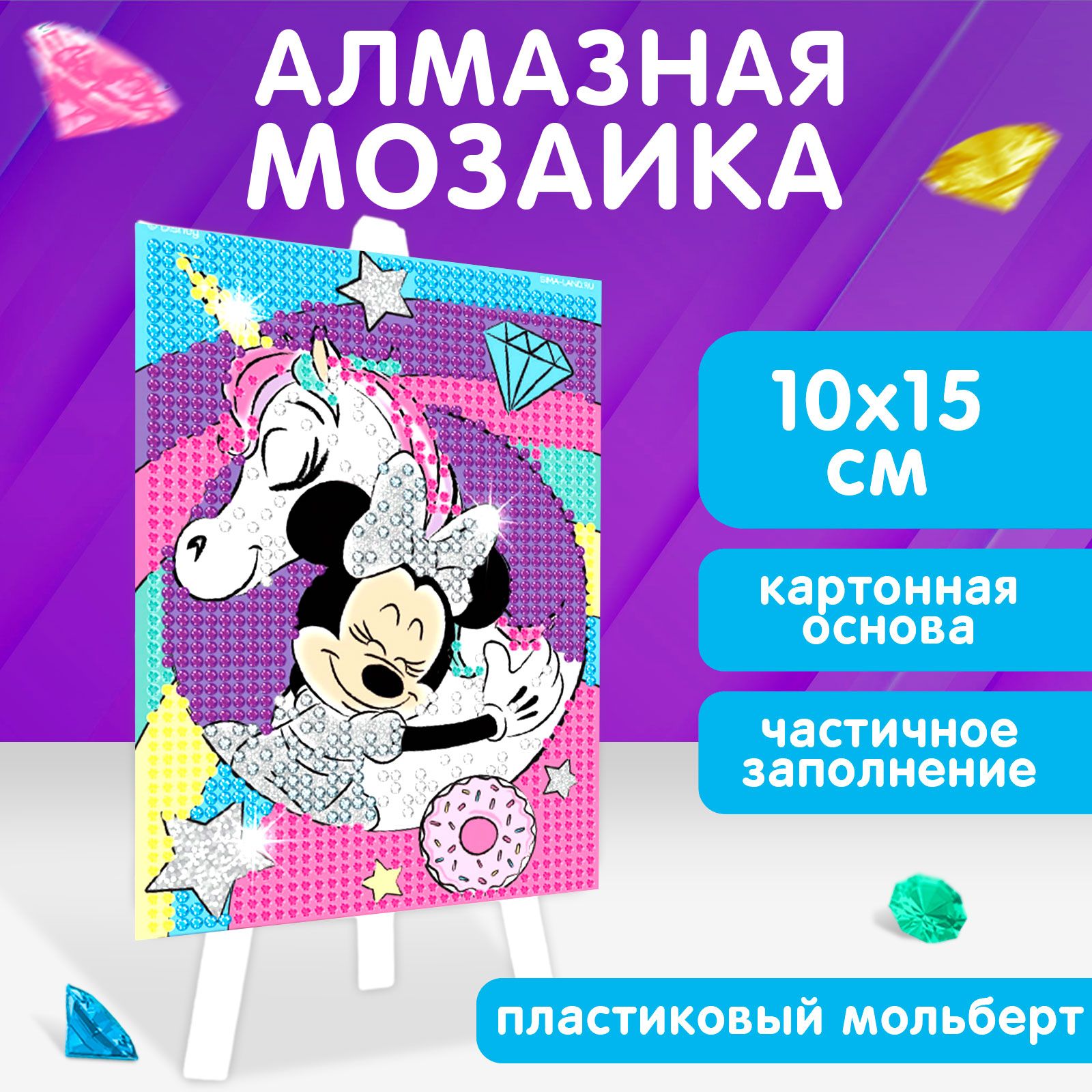 Алмазнаямозаика,Disney,"МиккиМаус.Миннииединорог",смольбертом,набордлятворчествадлядетей,15х10см