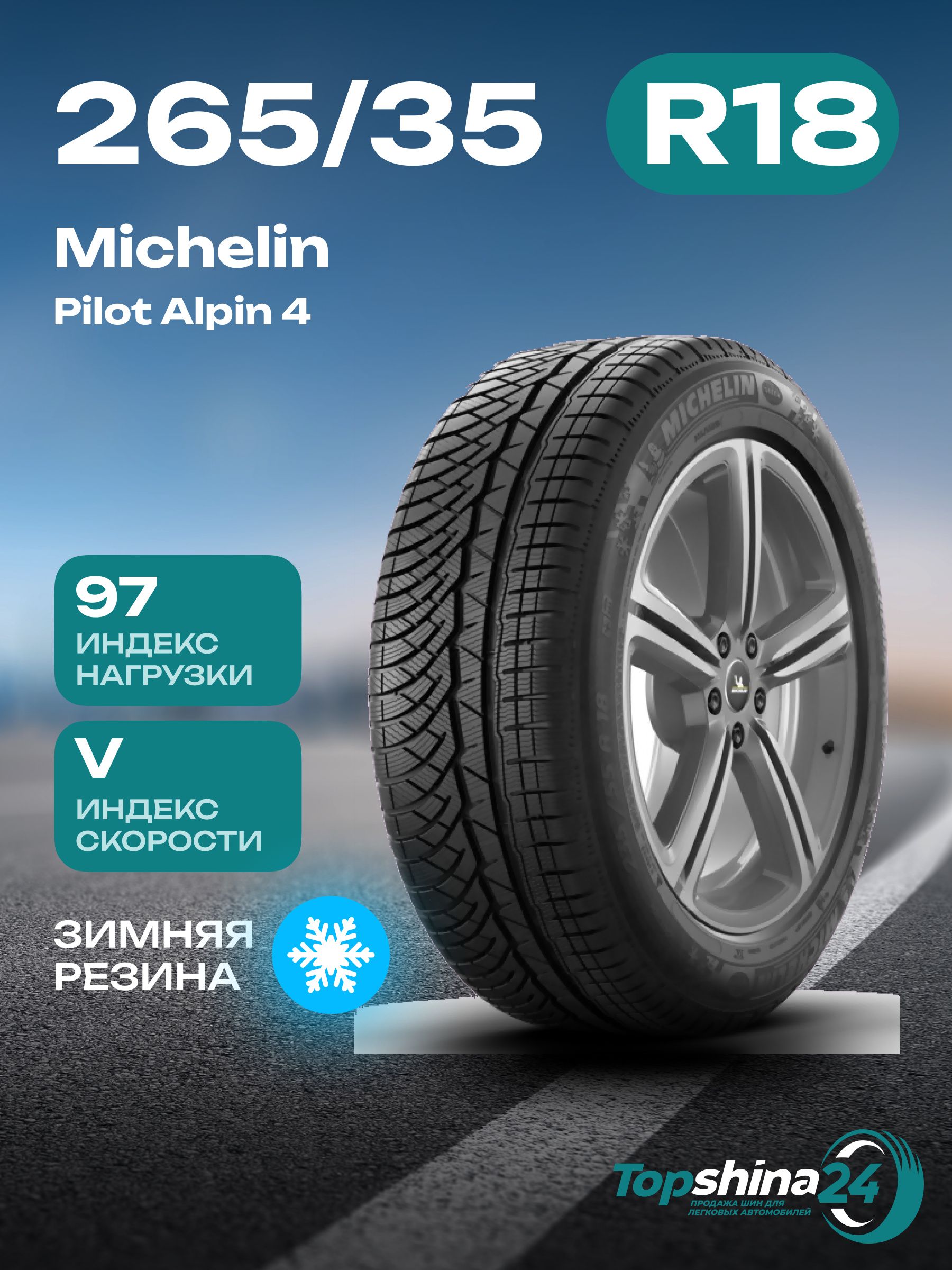 Michelin 94v. Michelin 94v