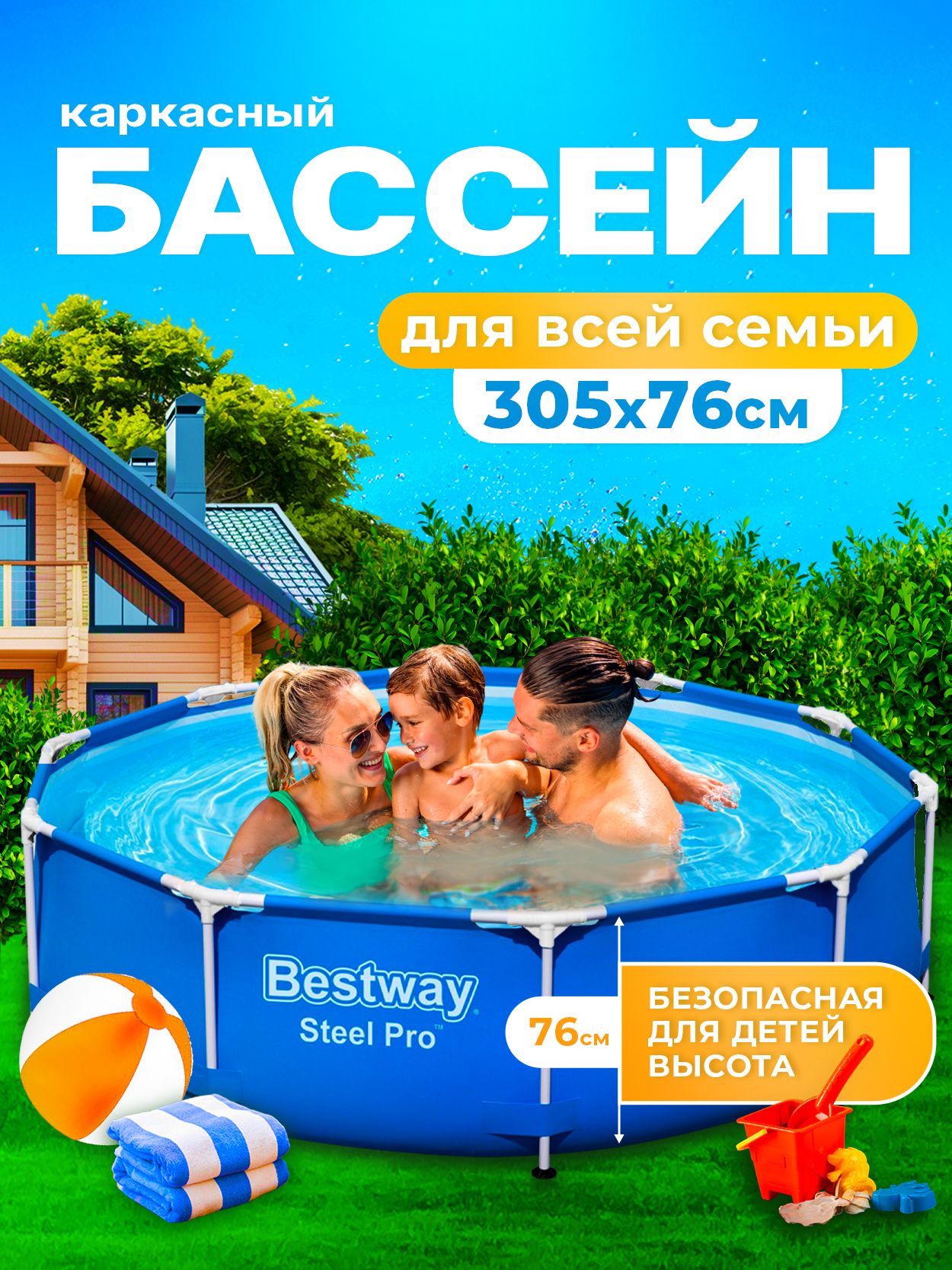 Каркасный бассейн Bestway STEEL PRO 305 на 76 см, 4678 литров, оригинал