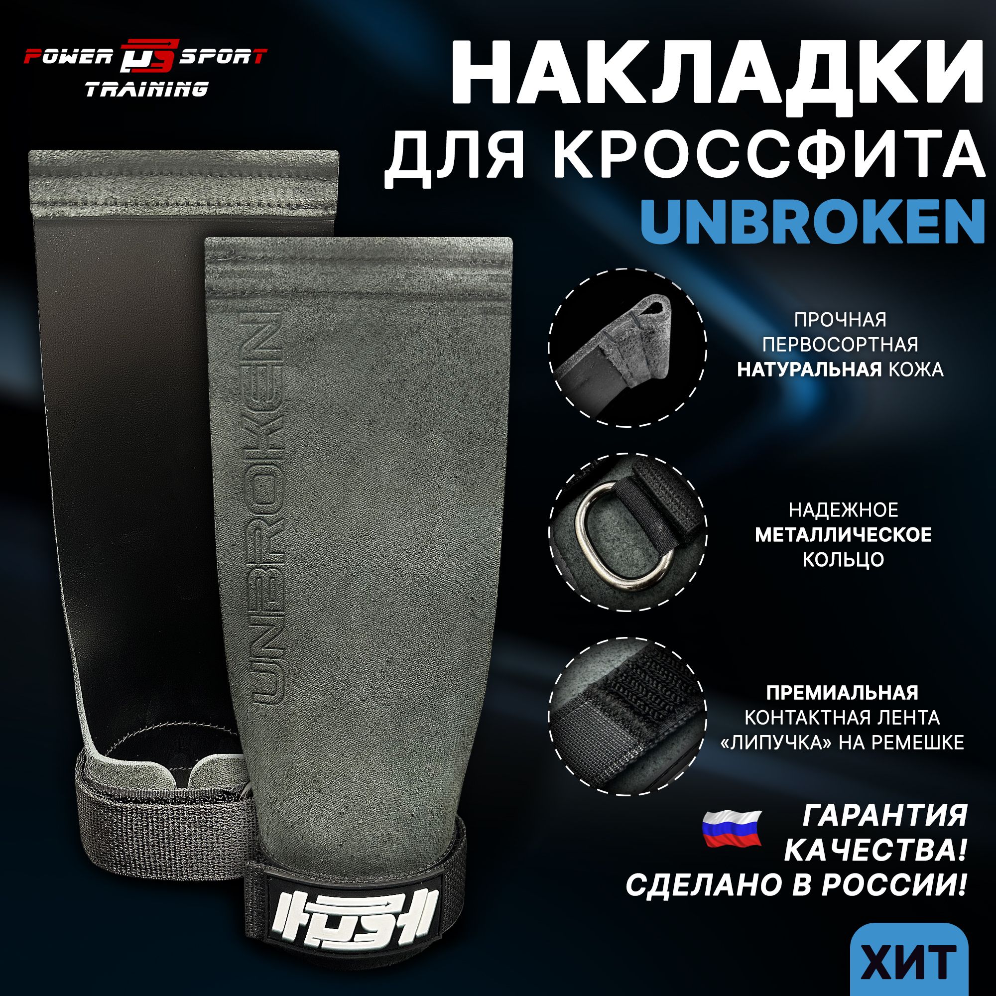 POWERSPORT Накладки на ладони, размер: L