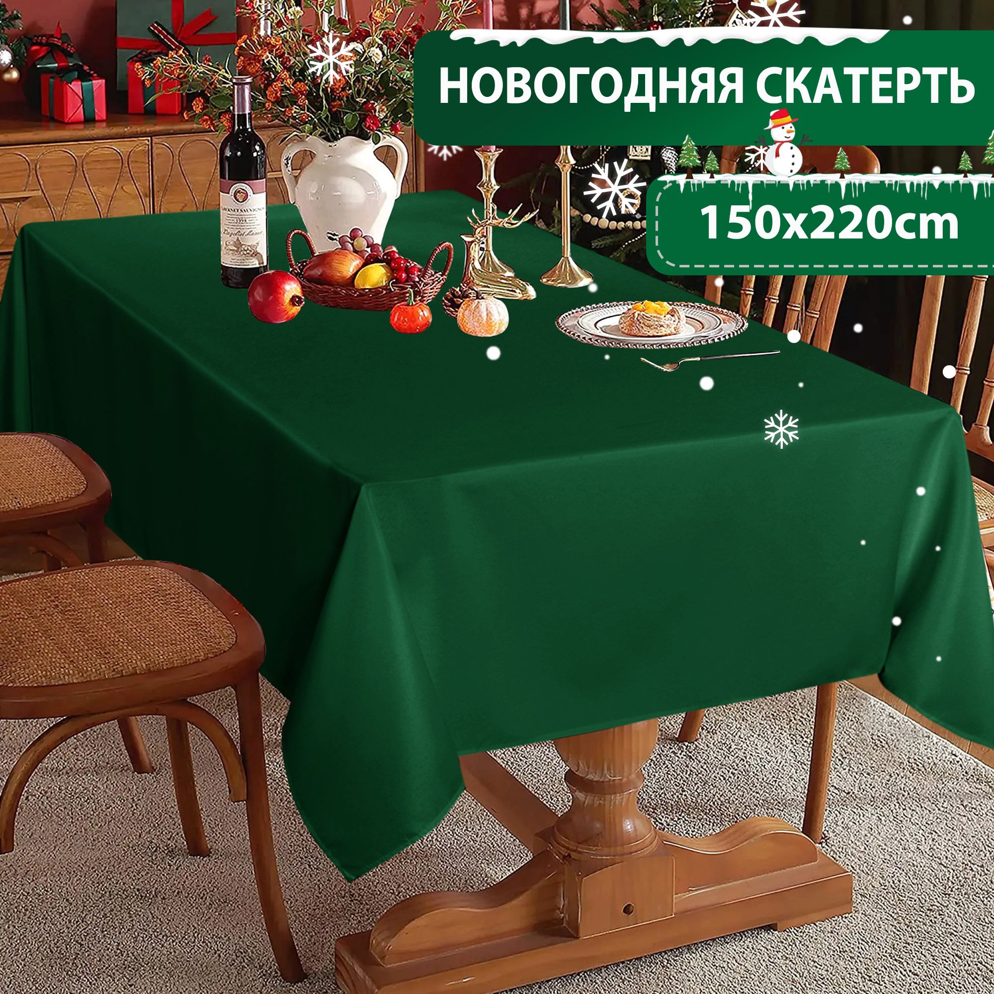 LUSHVIDA Скатерть Полиэстер 150x220см