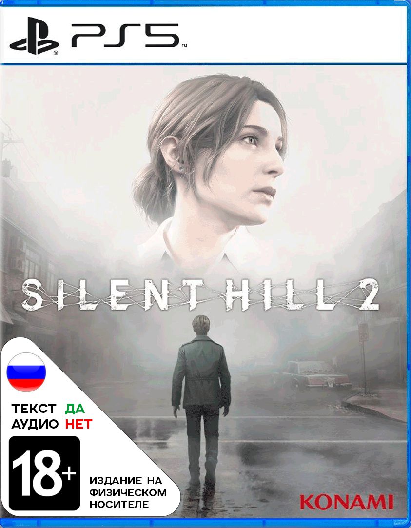 Игра Silent Hill 2 Remake (PlayStation 5, Русские субтитры)