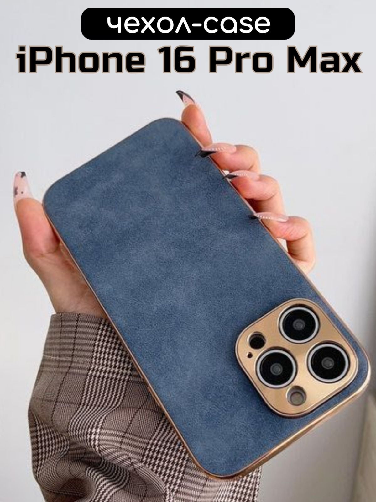 ЧехолнаiPhone16ProMax(айфон16промакс)кожаный,матовыйOXACase