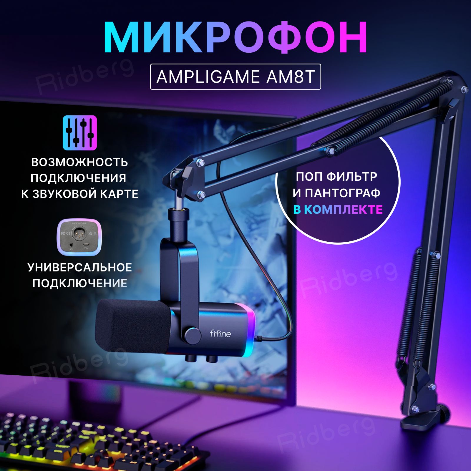 Динамический микрофон Fifine AmpliGame AM8T (Black)