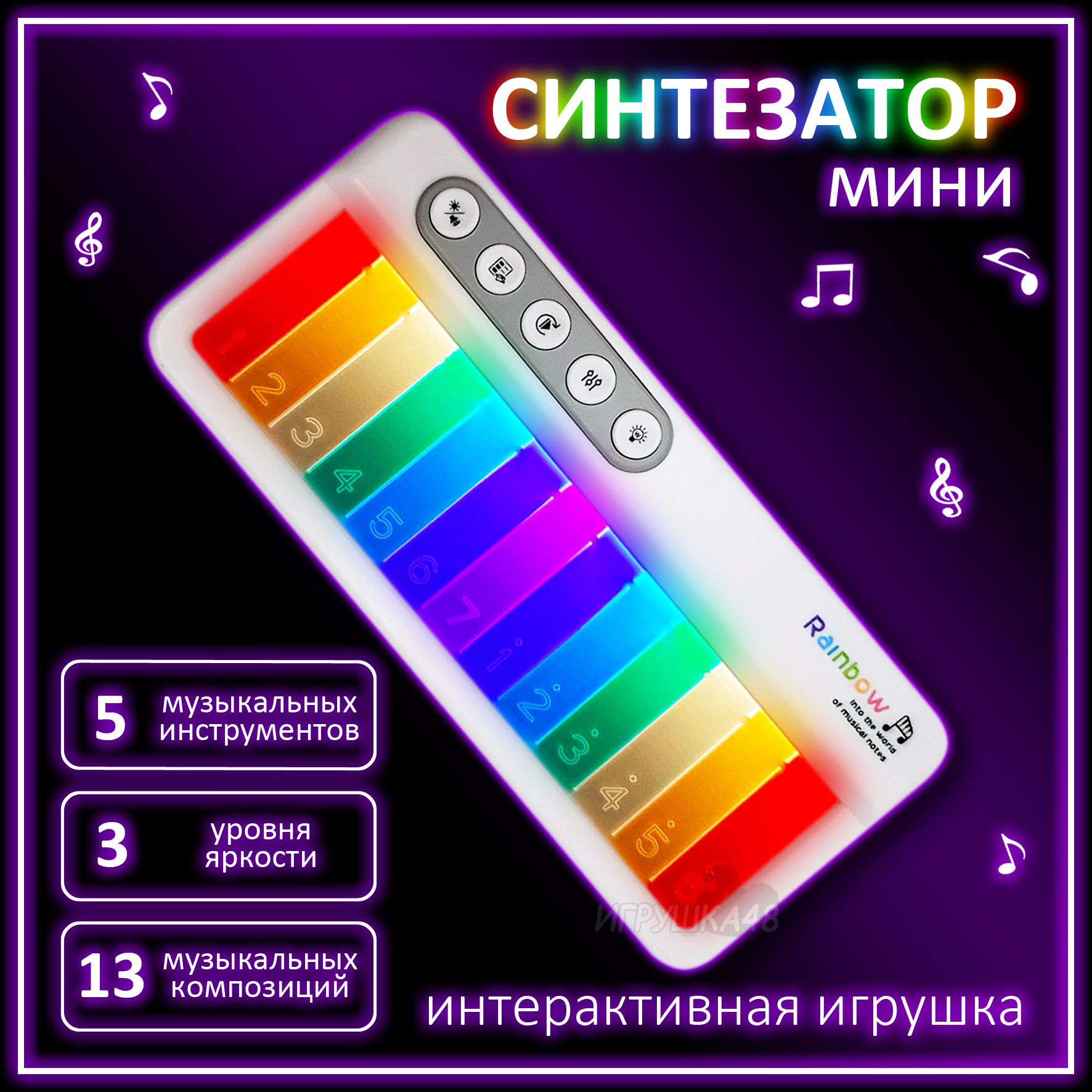 Синтезатор детский: музыкальная игрушка, пианино детское