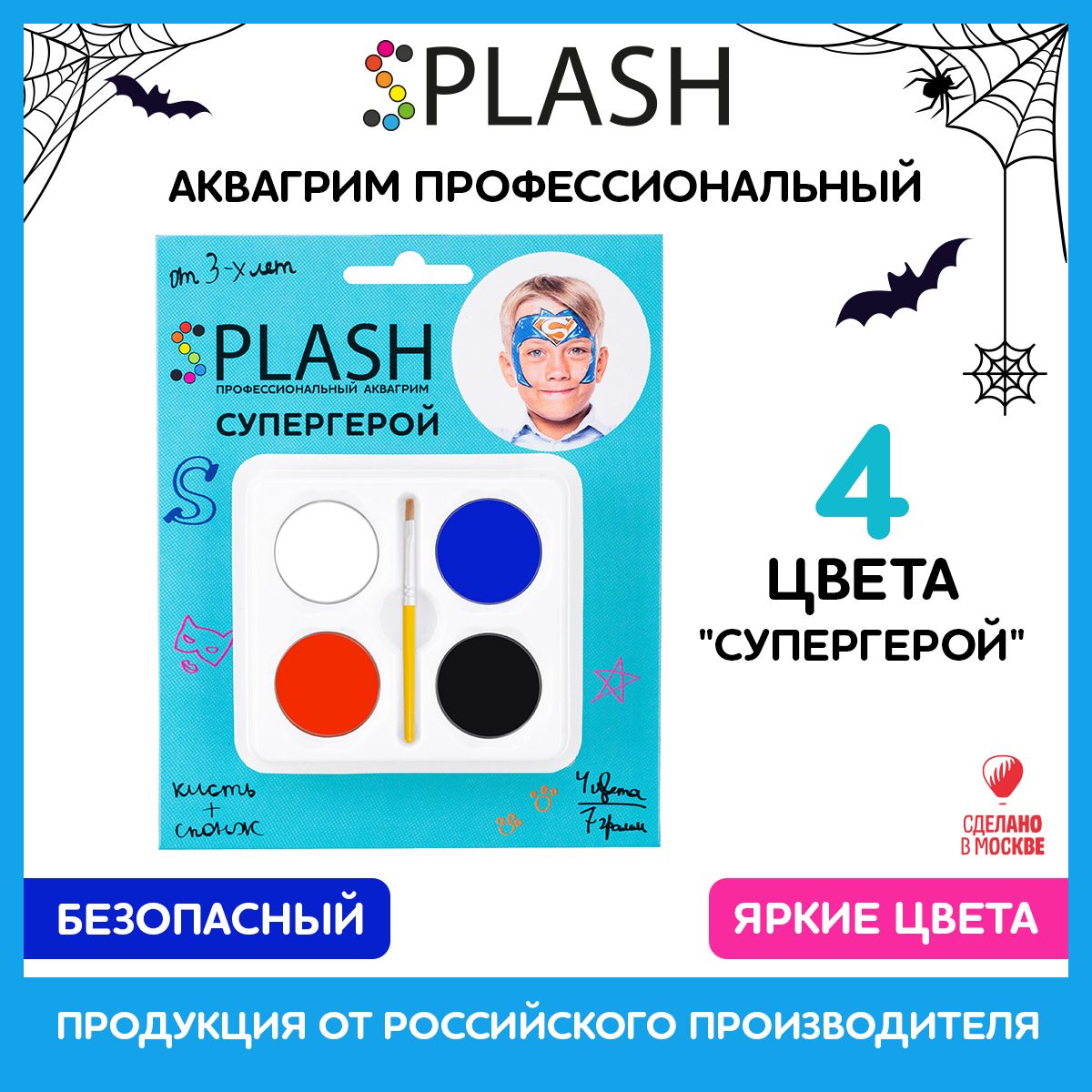 SPLASH Детский грим для лица 3+, аквагрим Супергерой, в наборе палитра цветов 4 шт., кисть и спонжик, инструкция купить c доставкой на OZON по низкой цене (167970872)