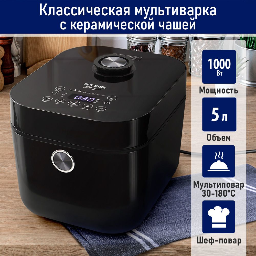 Мультиварка STINGRAY ST-MC950A/ 1000W/ чаша 5л./ черный