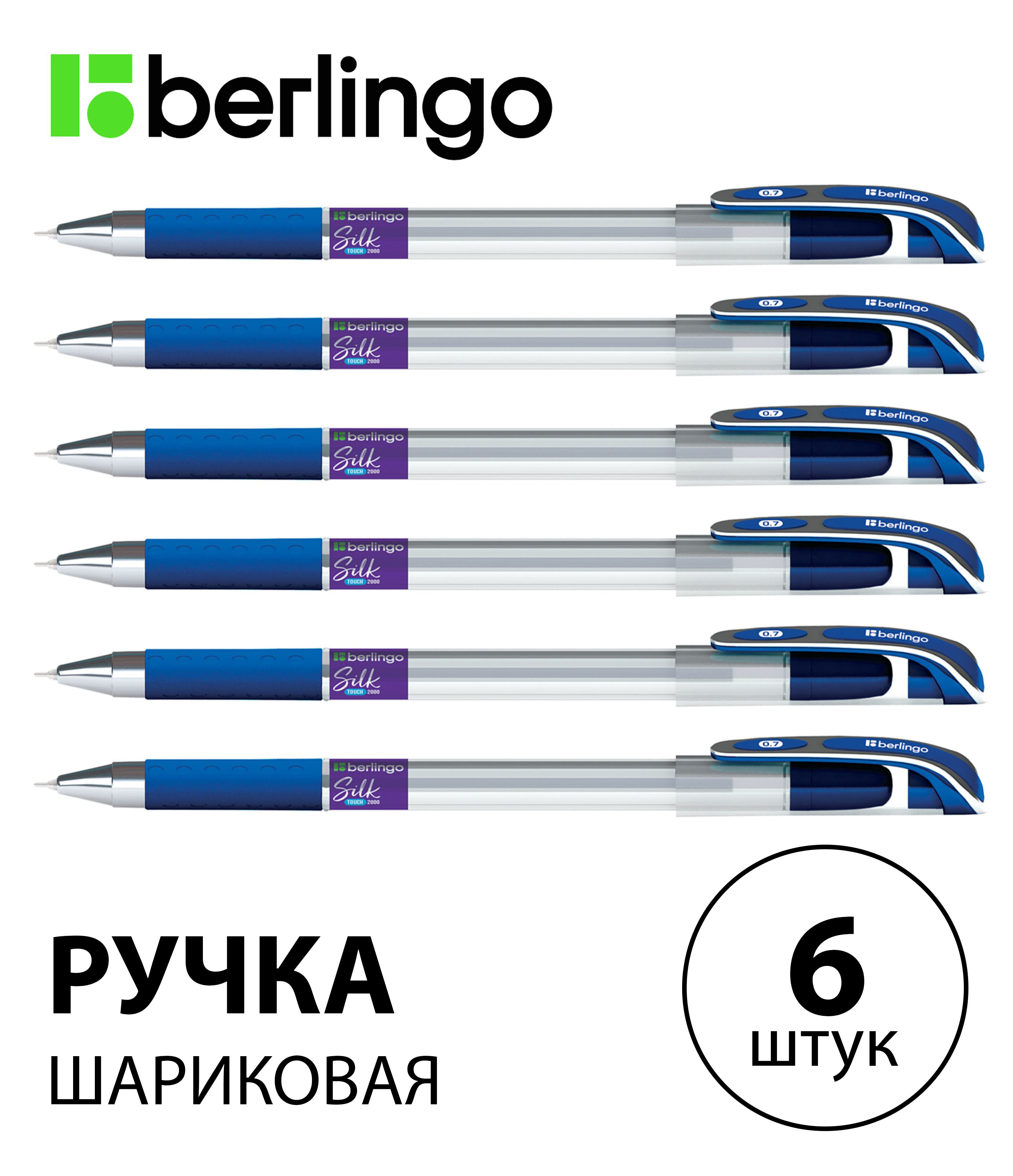 Набор6шт.-РучкашариковаяBerlingo"SilkTouch2000"синяя,0,7ммCBp_07872