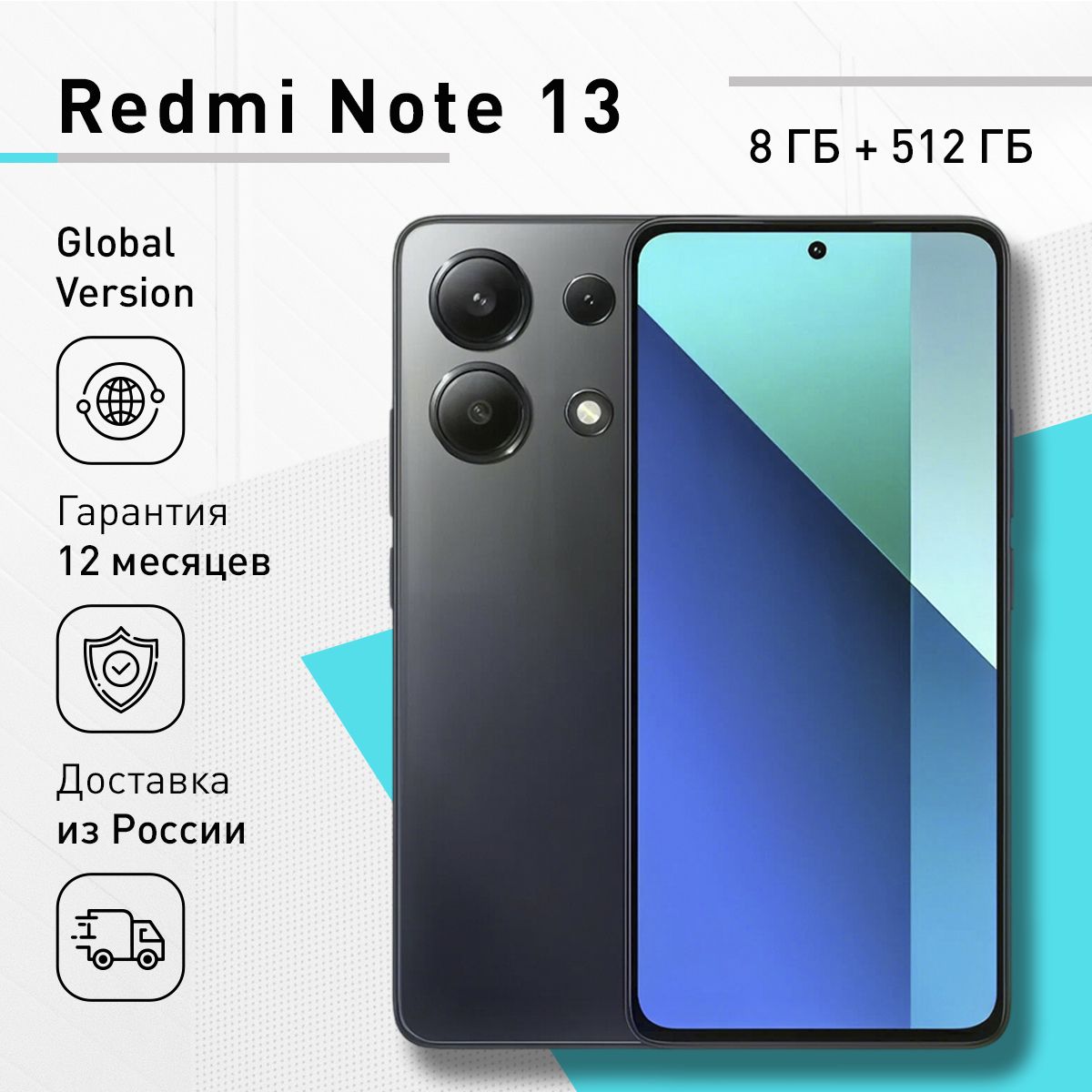 XiaomiСмартфонRedmiNote138/512ГБ,черный,черныйматовый